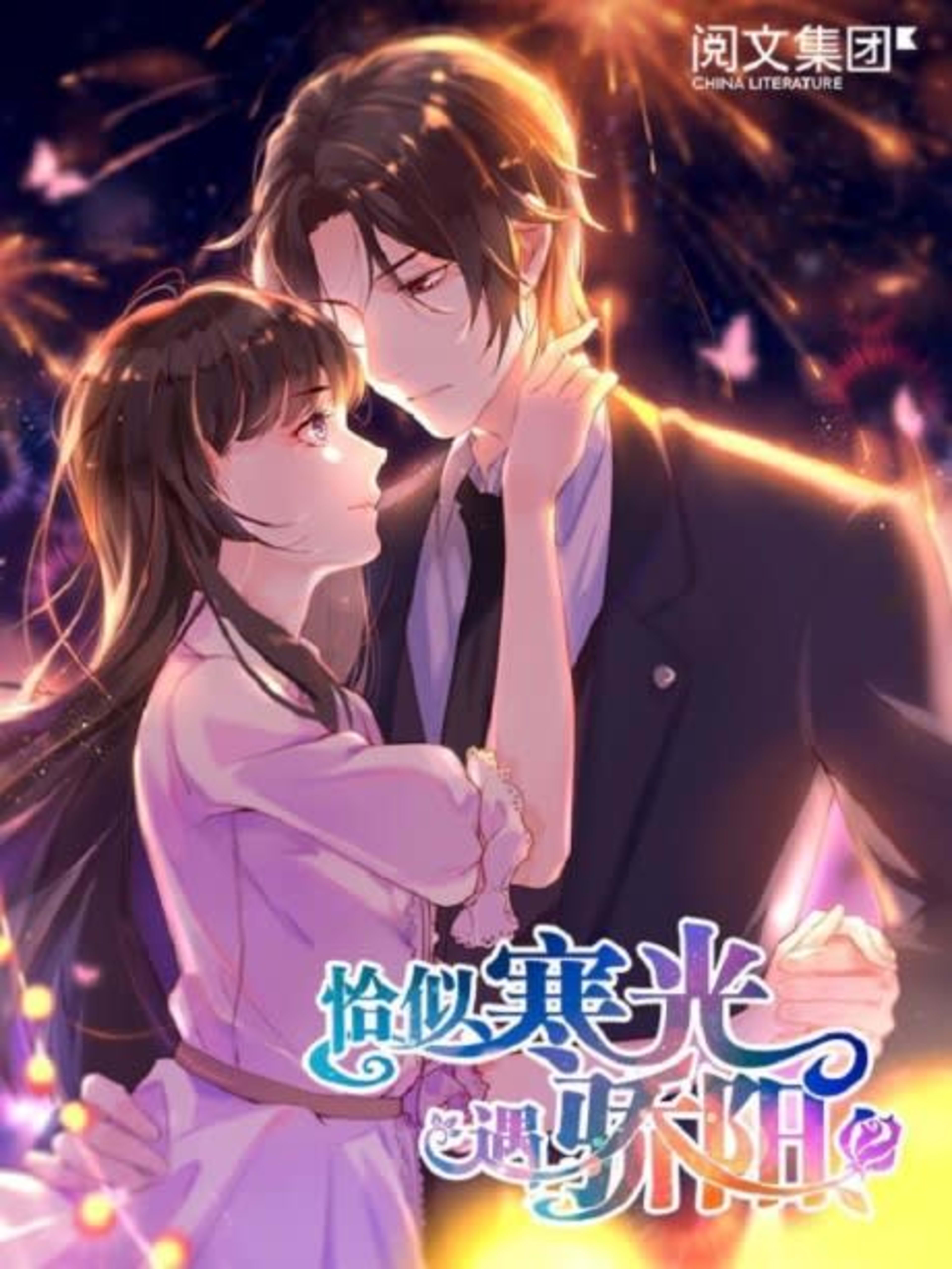 Perfect Secret Love: The Bad New Wife Is a Little Sweet cover — © Seven Seas Entertainment