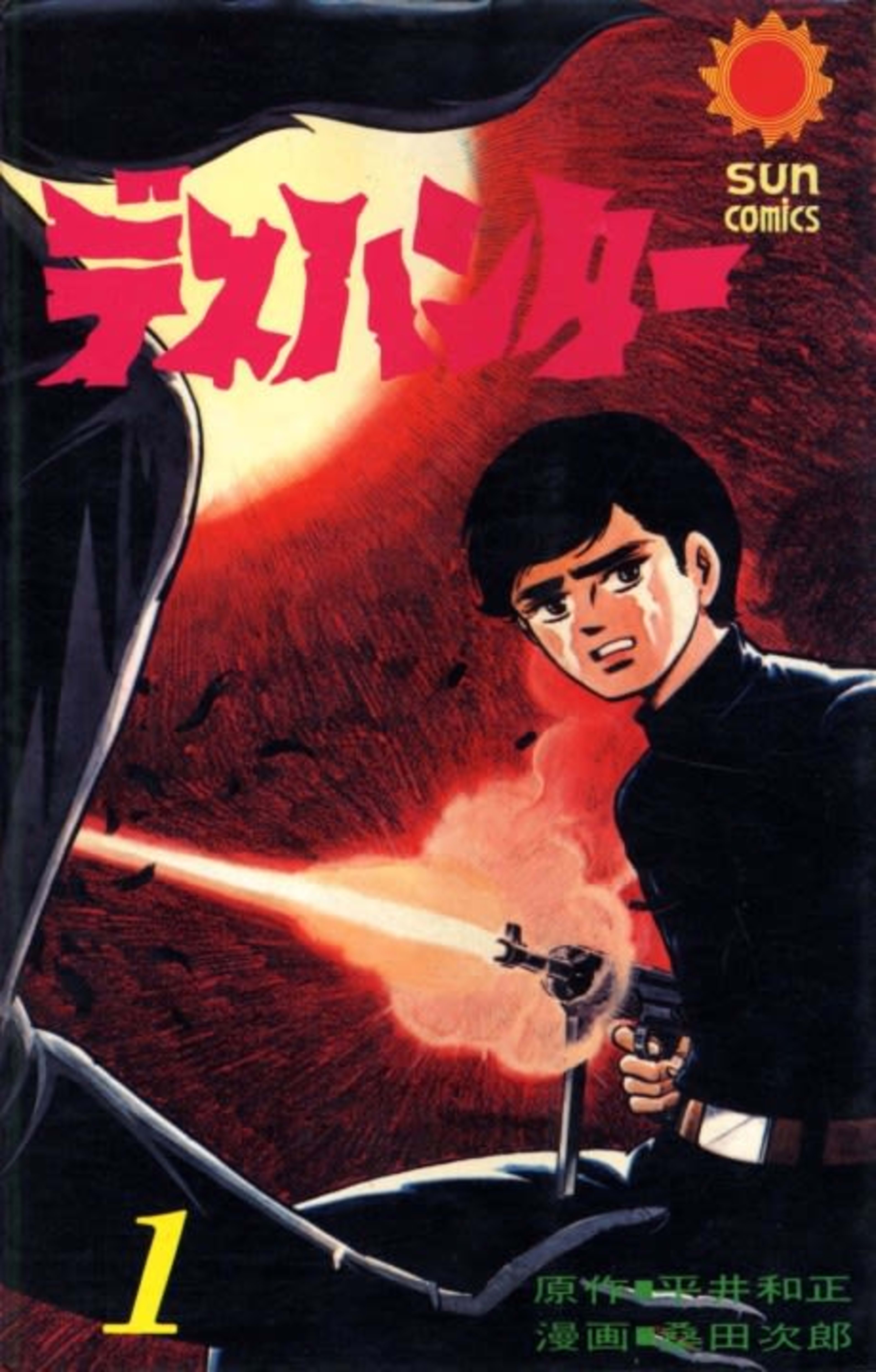 Death Hunter cover — © Viz Media