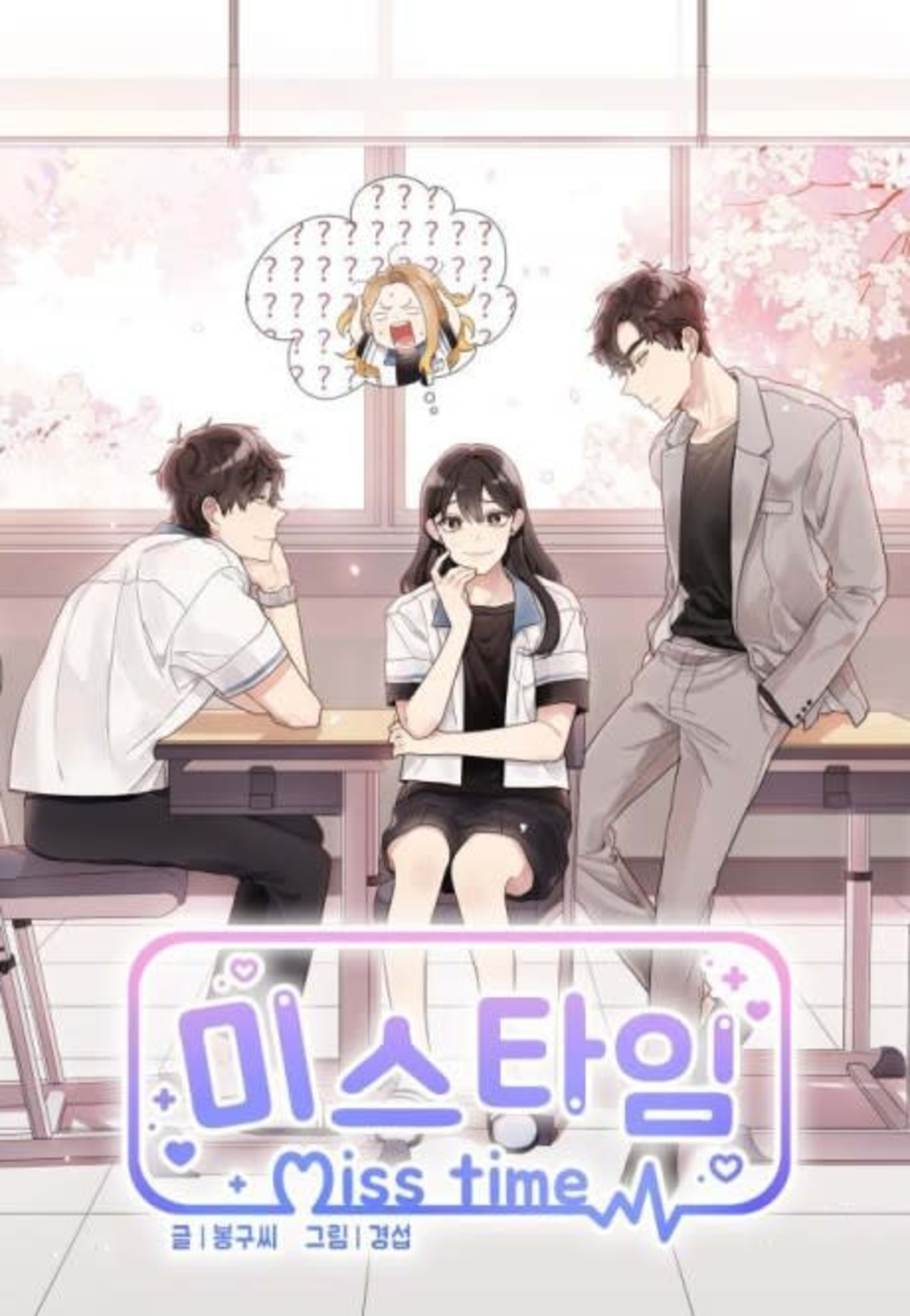 Miss Time cover — © Yen Press