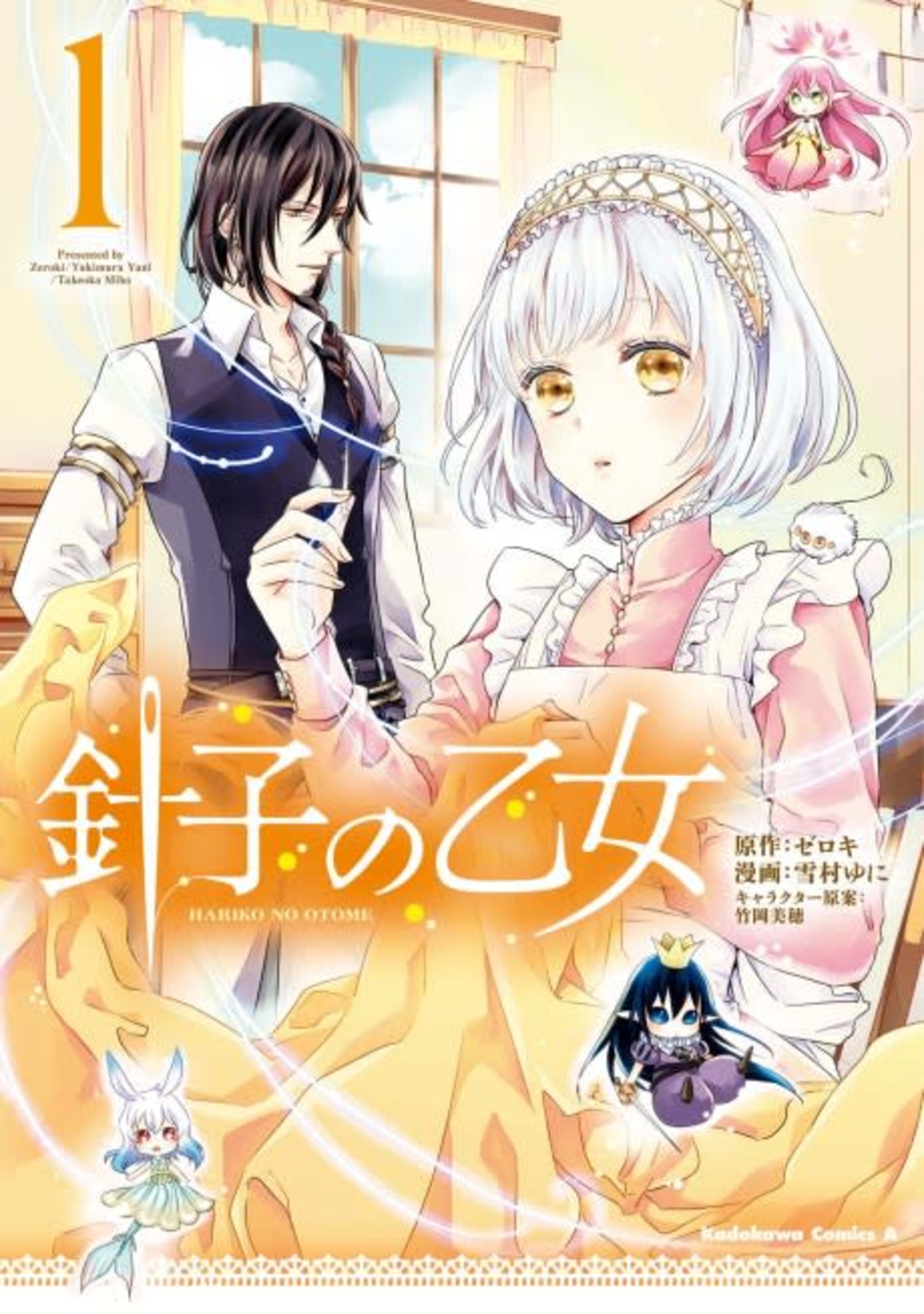 Maiden of the Needle cover — © Yen Press