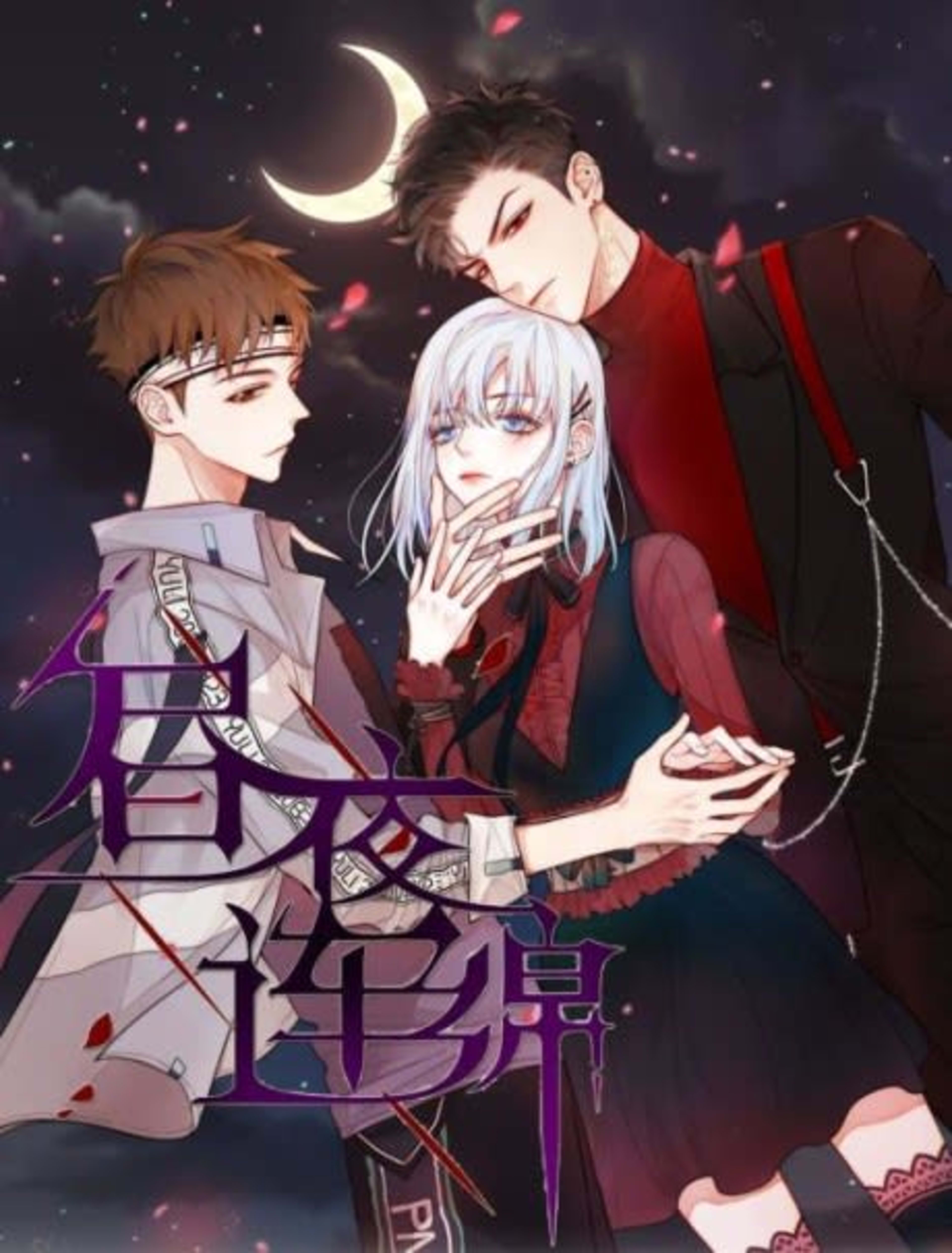 The Deathless cover — © WebComics