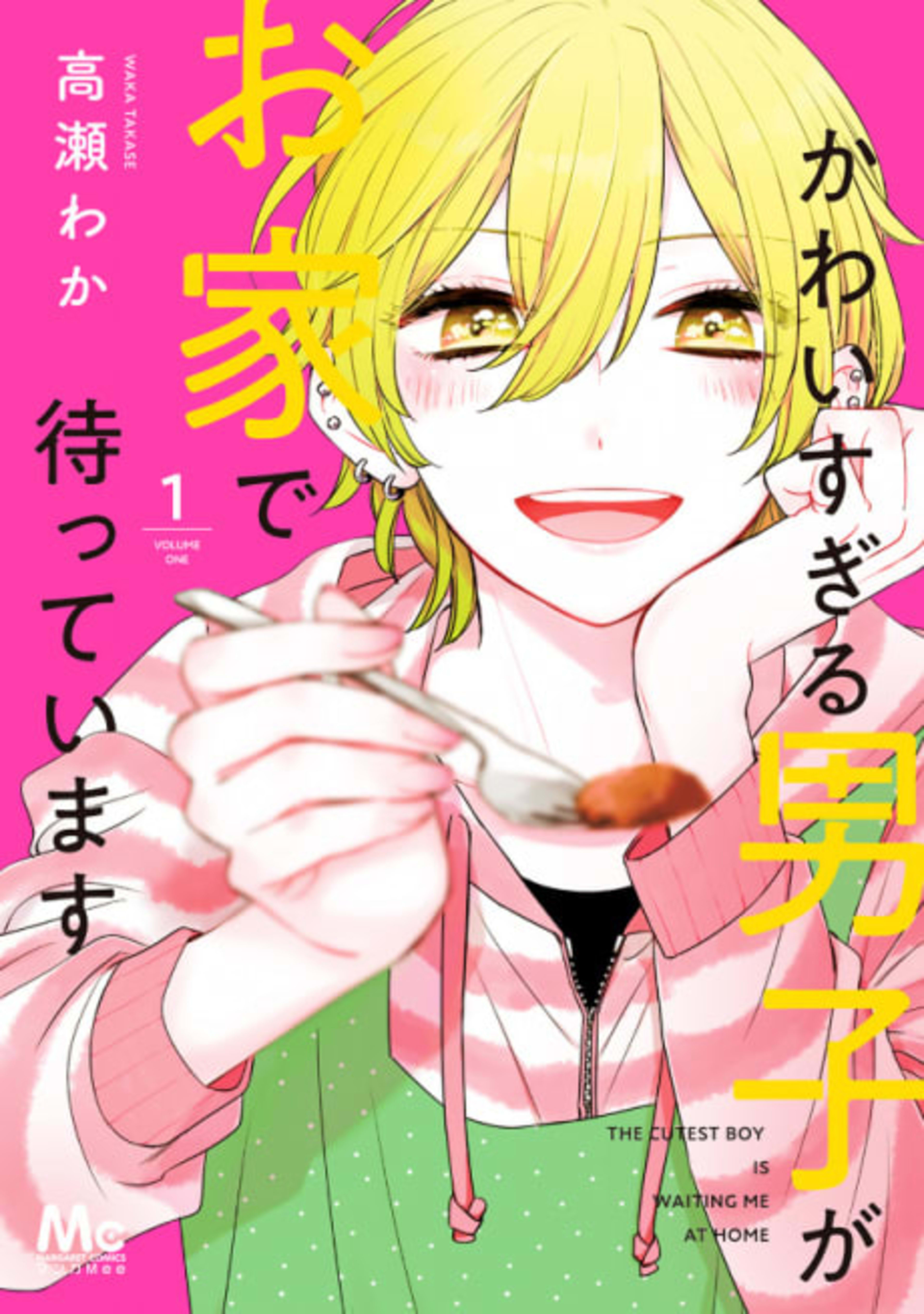 Kawaisugiru Danshi ga Ouchi de Matteimasu cover — © Viz Media