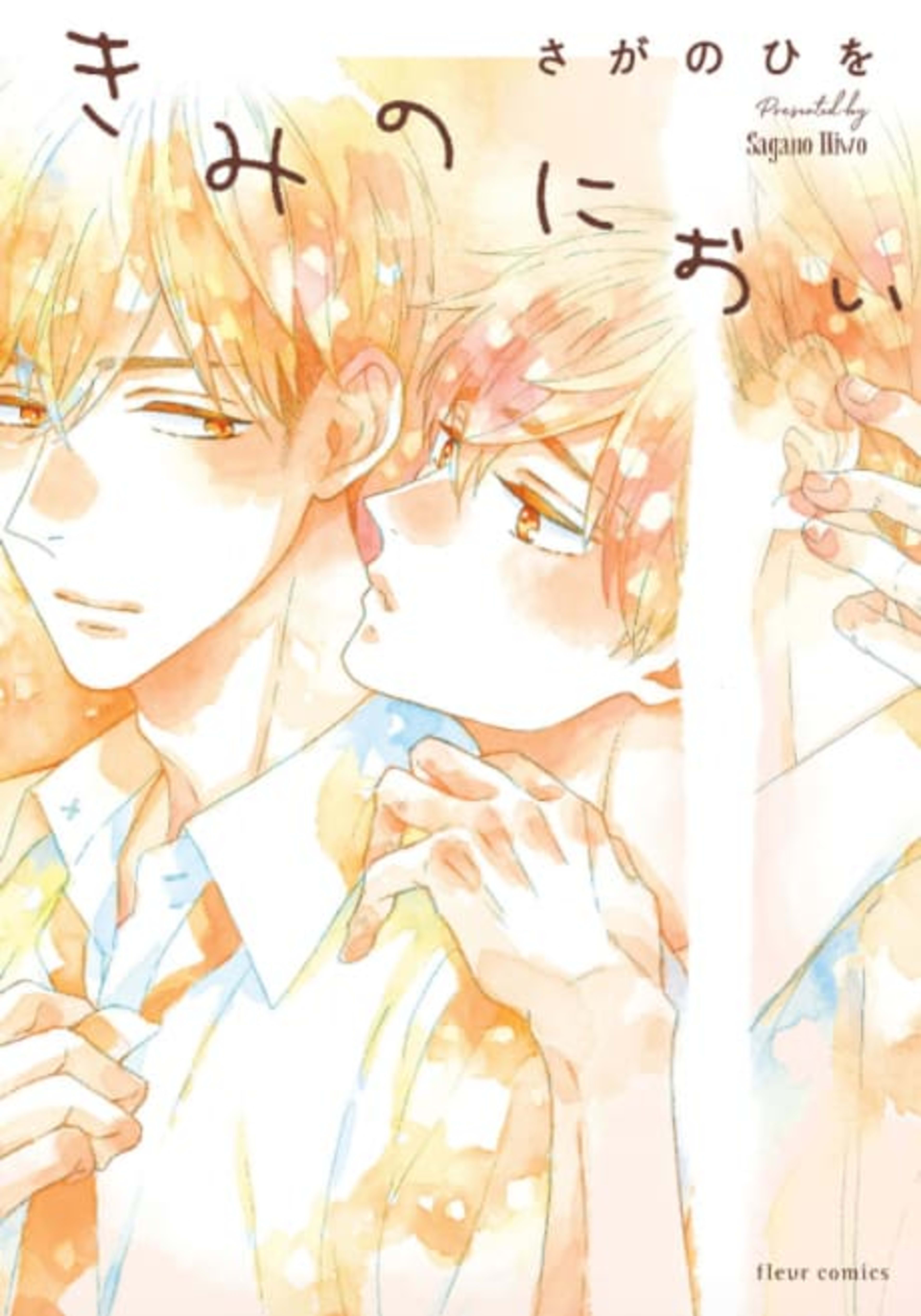 Kimi no Nioi cover — © Viz Media