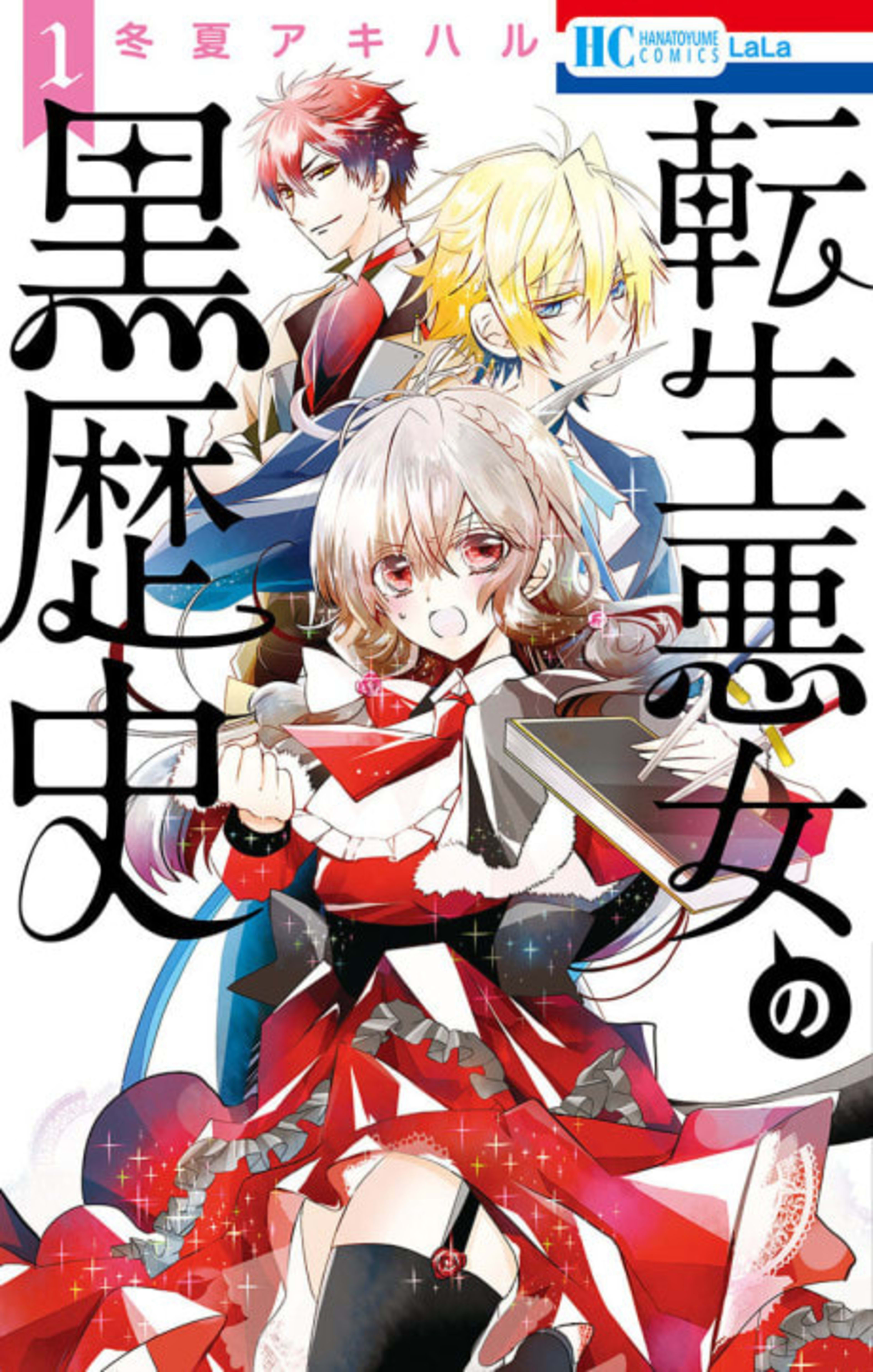 The Dark History of the Reincarnated Villainess cover — © Yen Press