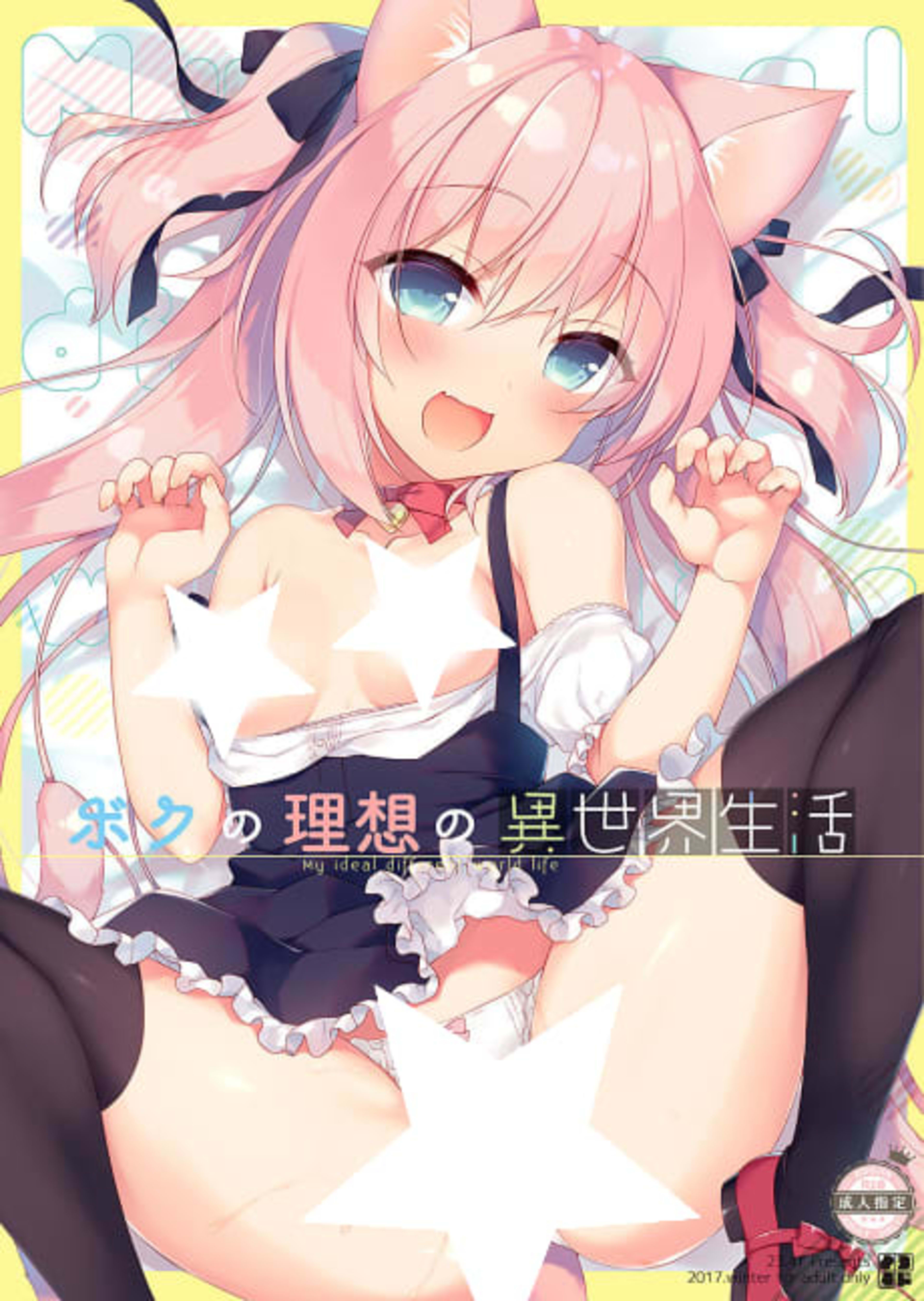 My Ideal Life in Another World cover — © Viz Media