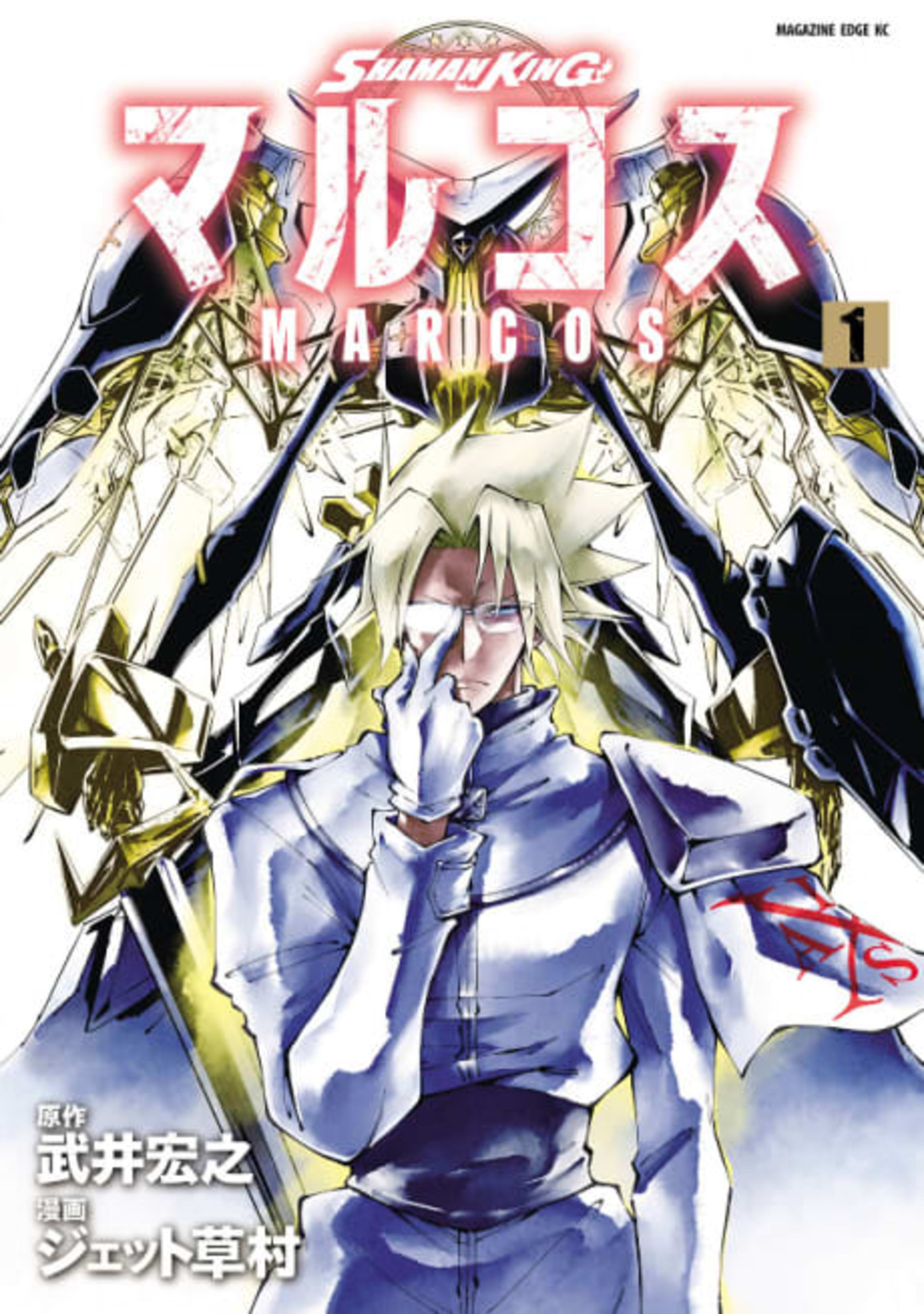 Shaman King: Marcos cover — © Viz Media