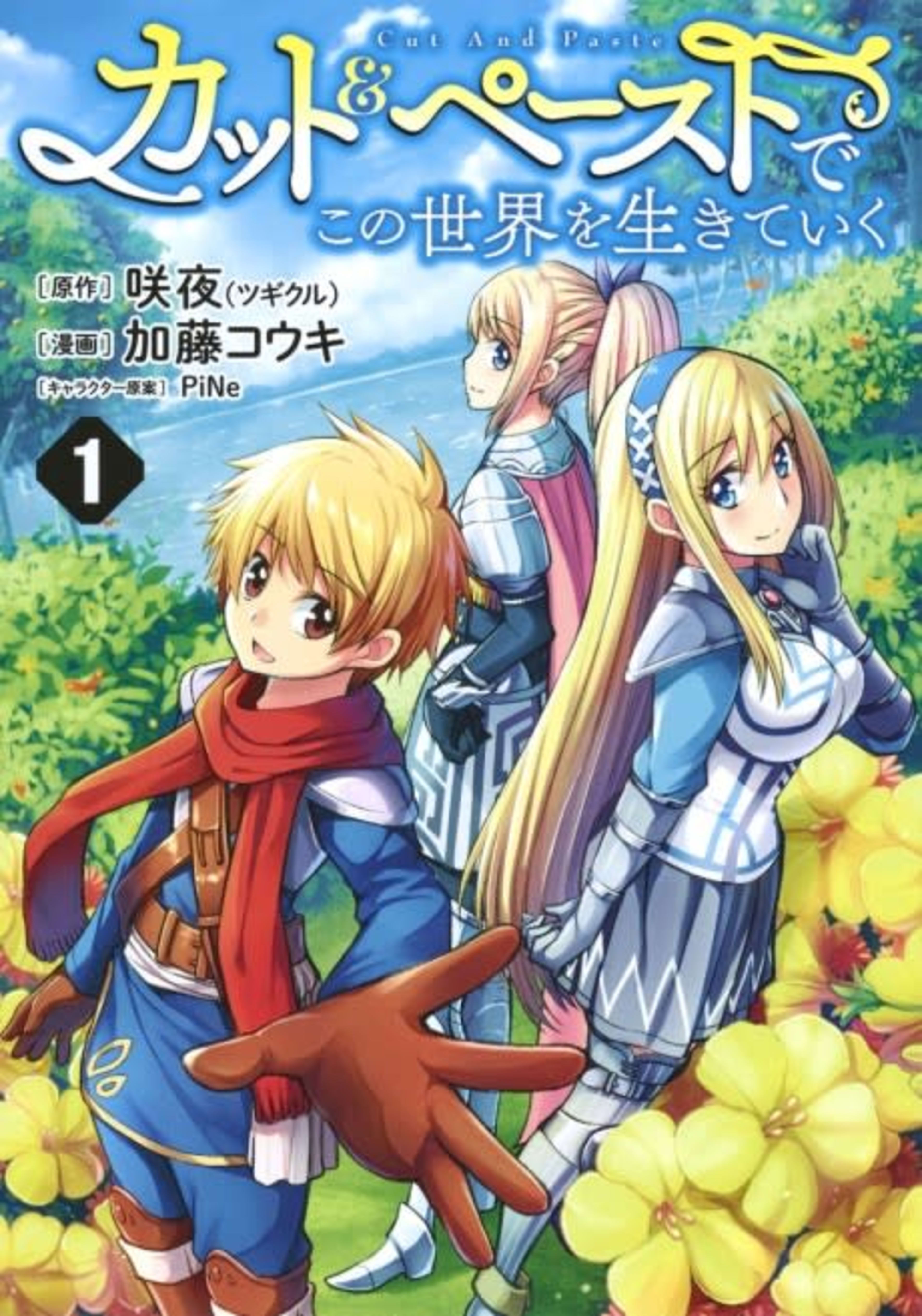 Cut & Paste de Kono Sekai wo Ikite Iku cover — © Viz Media