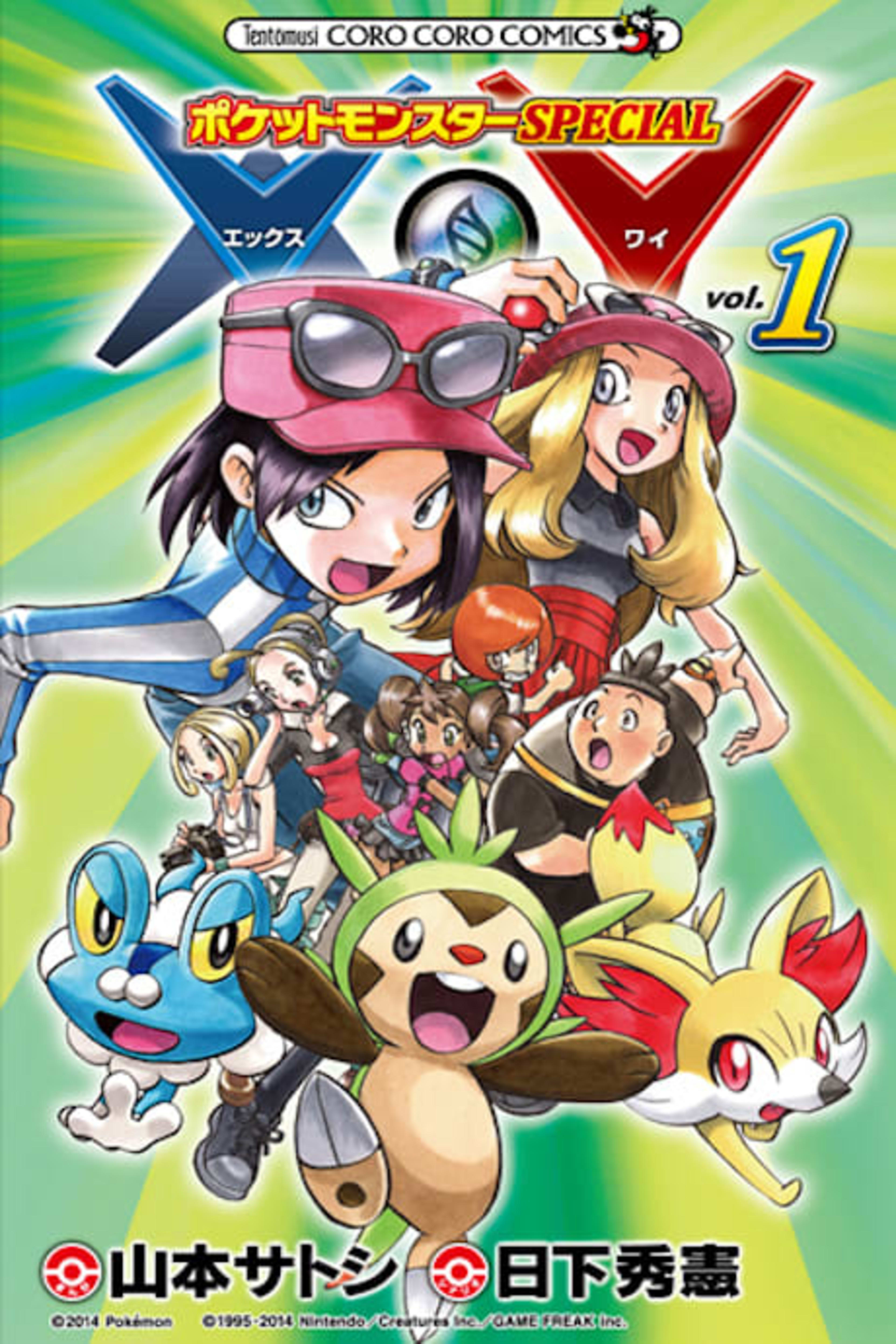 Pokémon Adventures: X•Y cover — © Viz Media