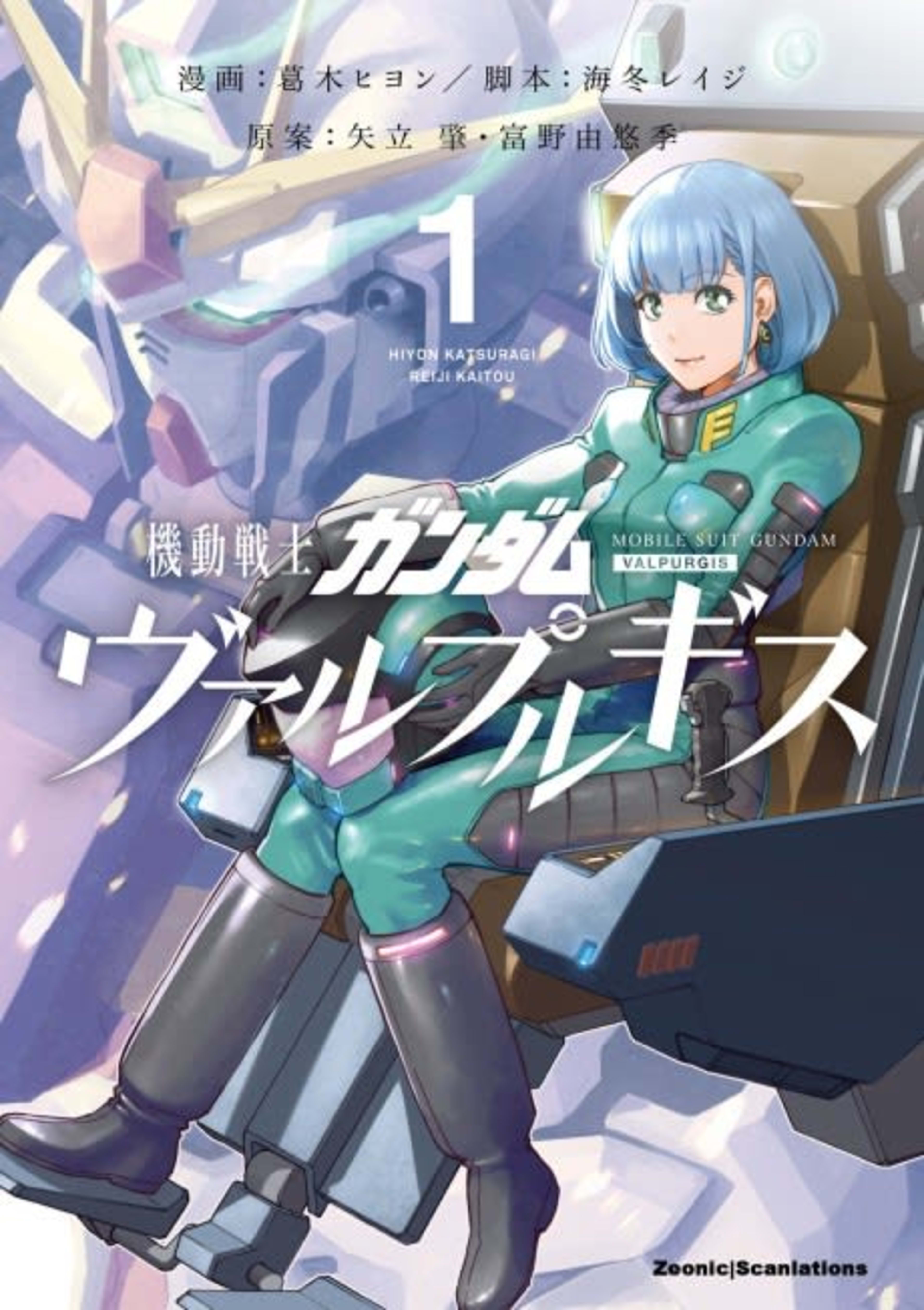 Kidou Senshi Gundam Valpurgis cover — © Viz Media