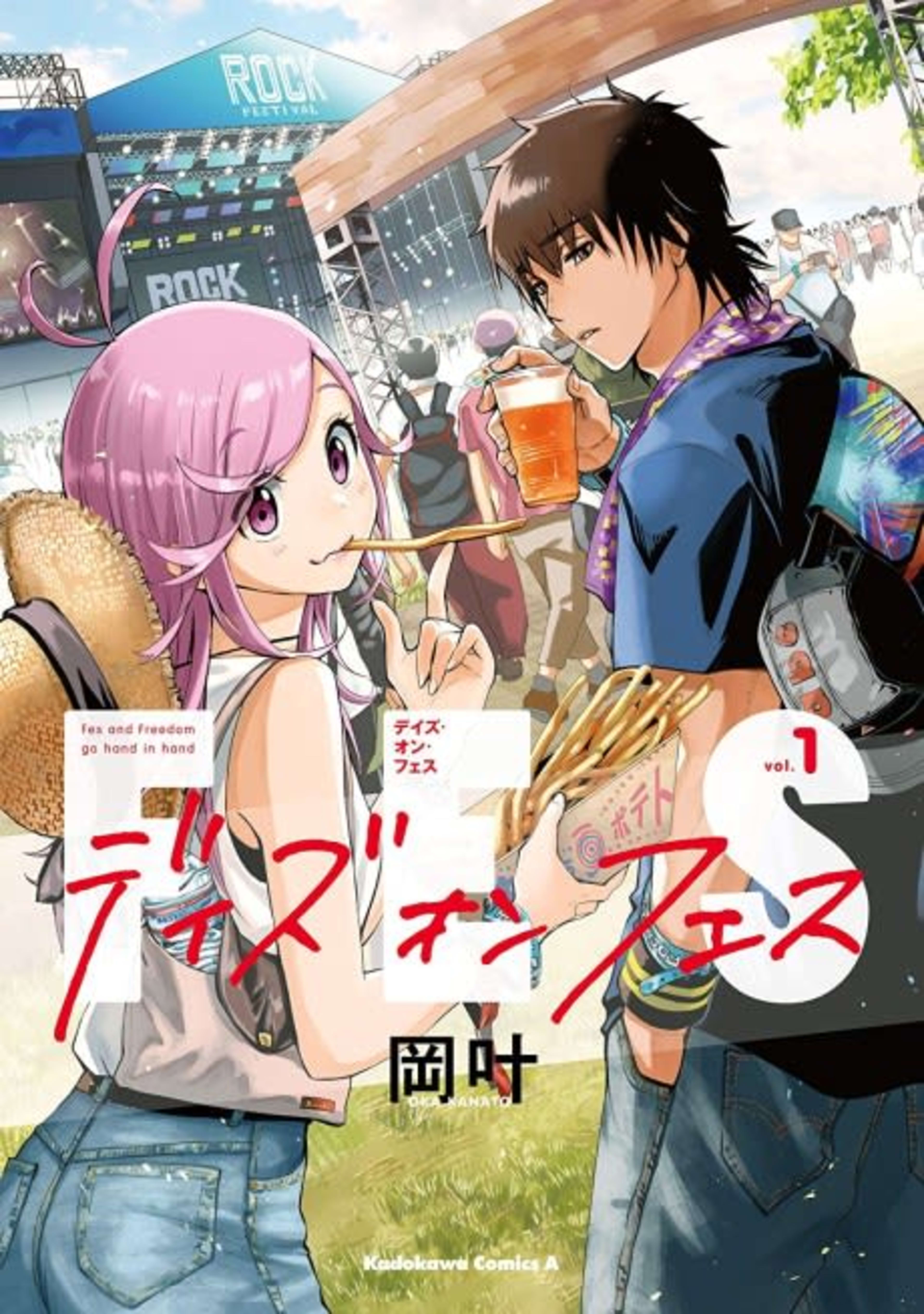 Days on Fes cover — © Yen Press