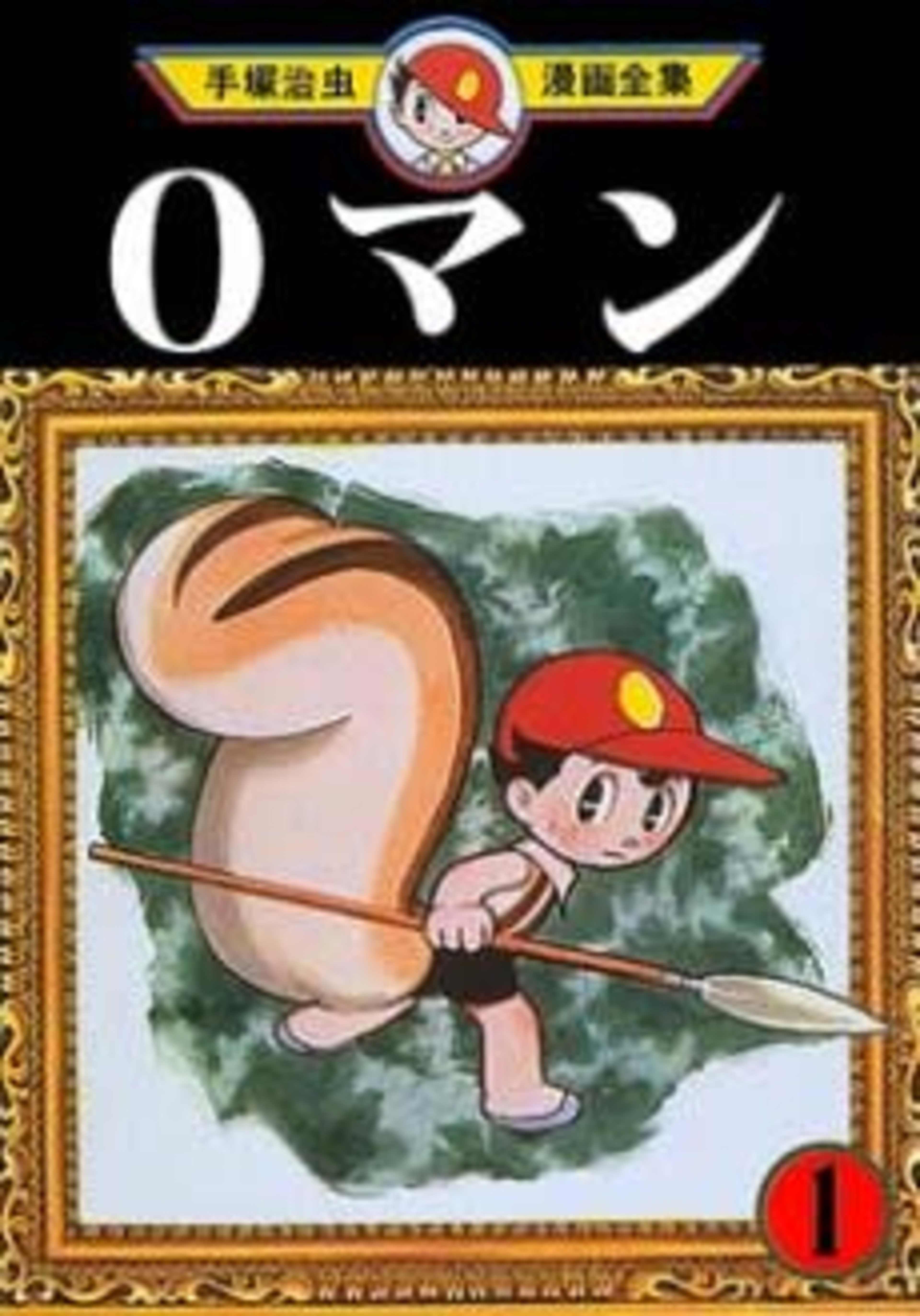 0 Man cover — © Viz Media