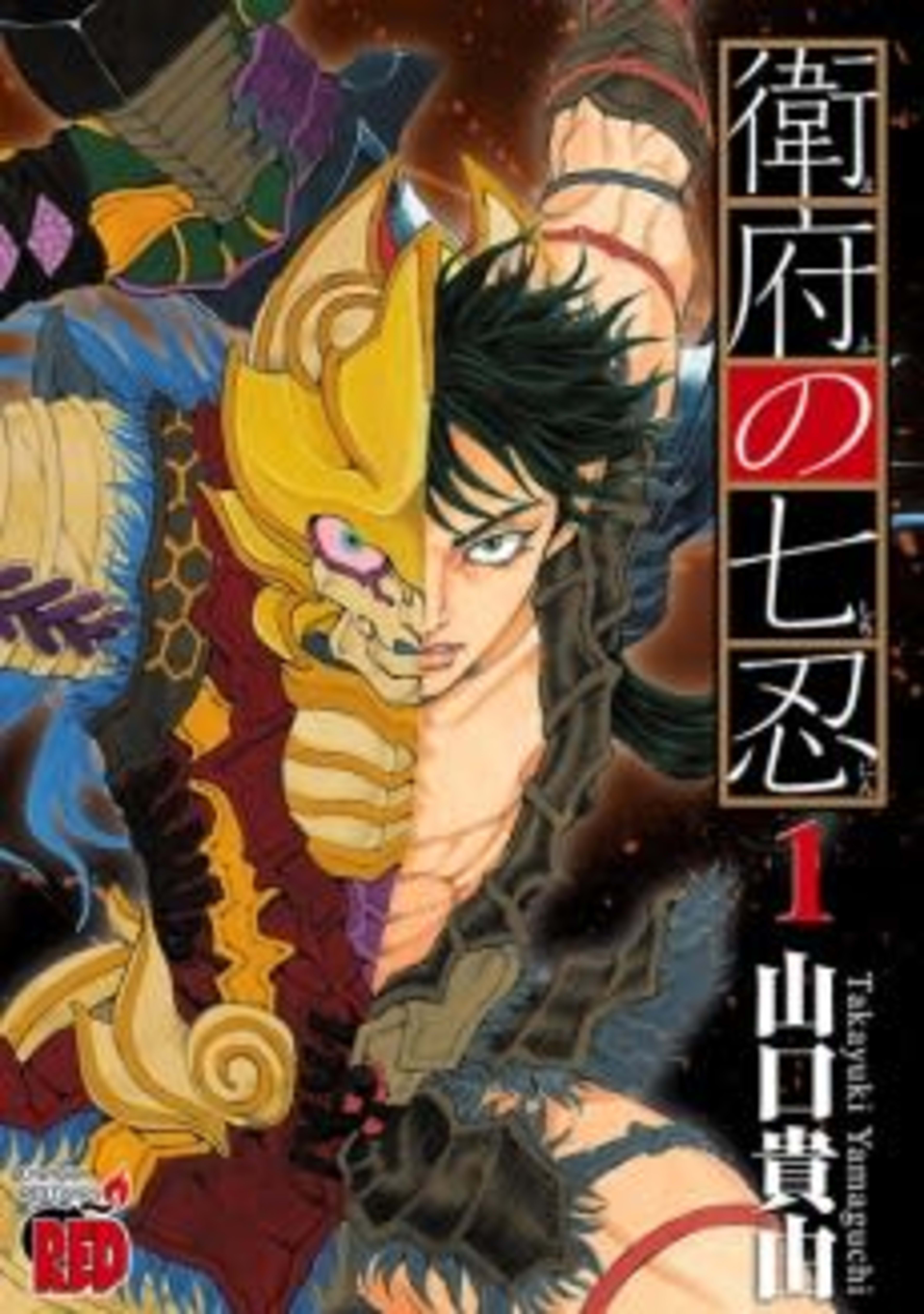 Efu no Shichinin cover — © Viz Media