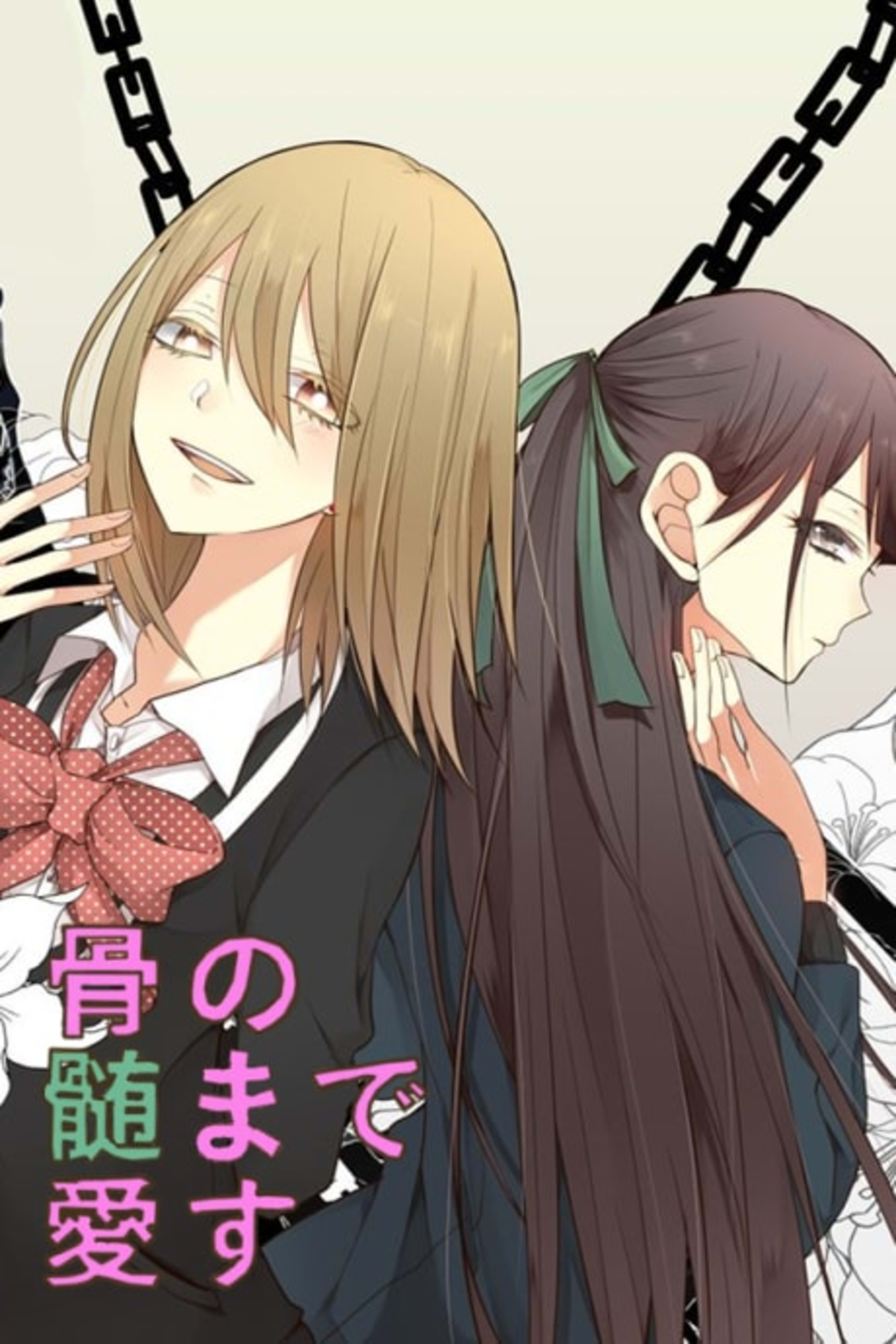 Hone no Nazuki made Aisu cover — © Viz Media