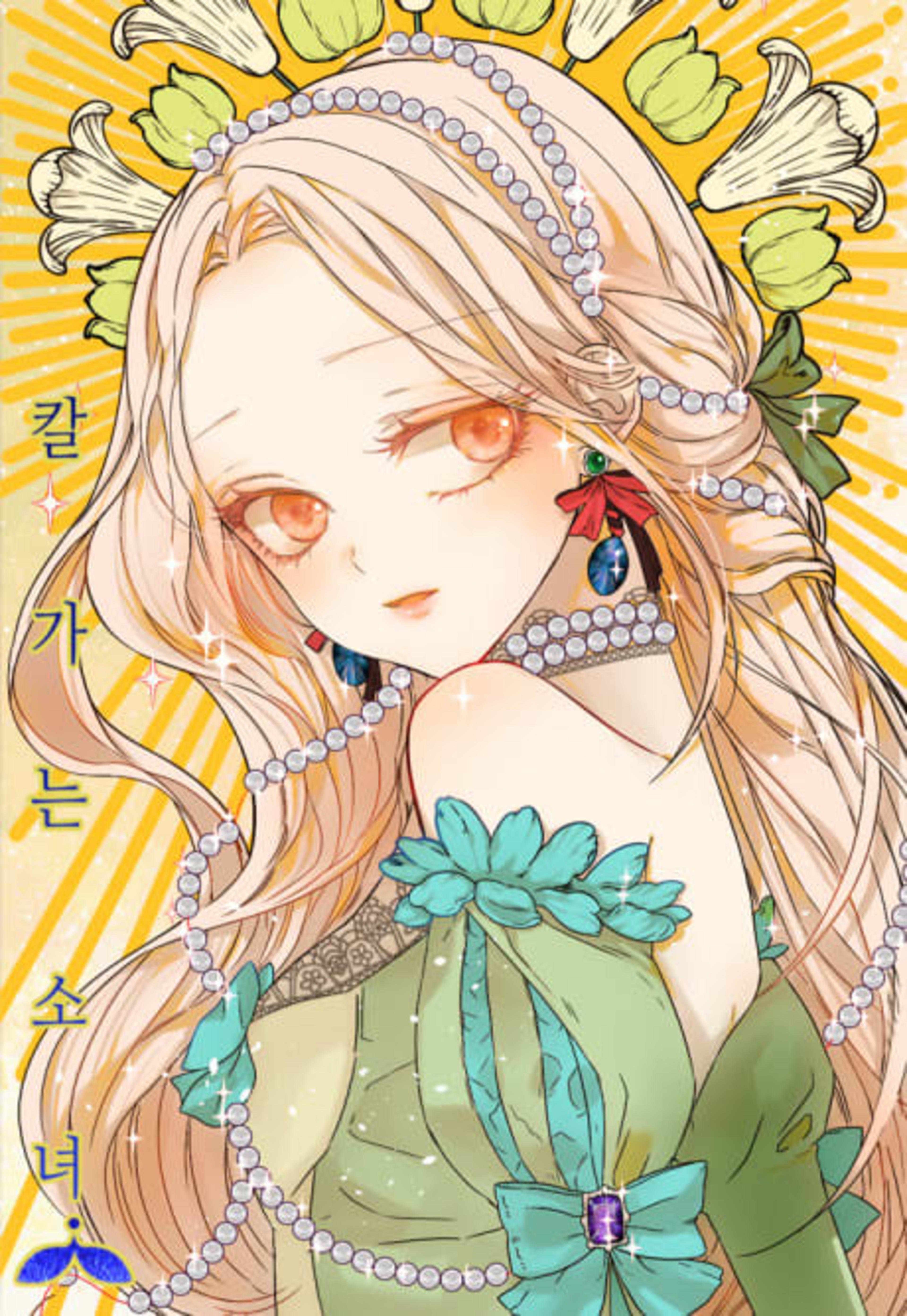 Knife in Her Heart cover — © Yen Press