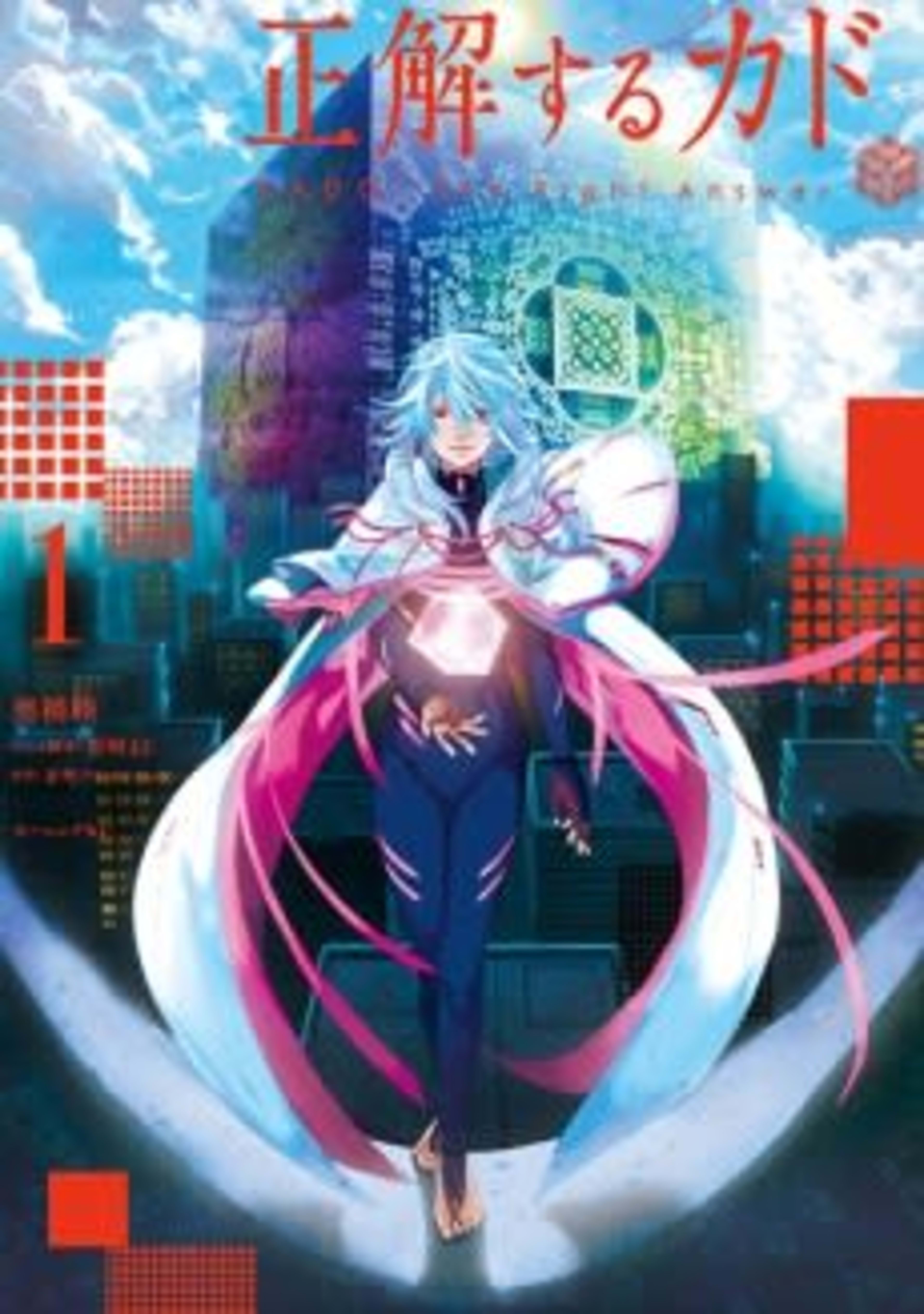 Kado: The Right Answer cover — © Viz Media