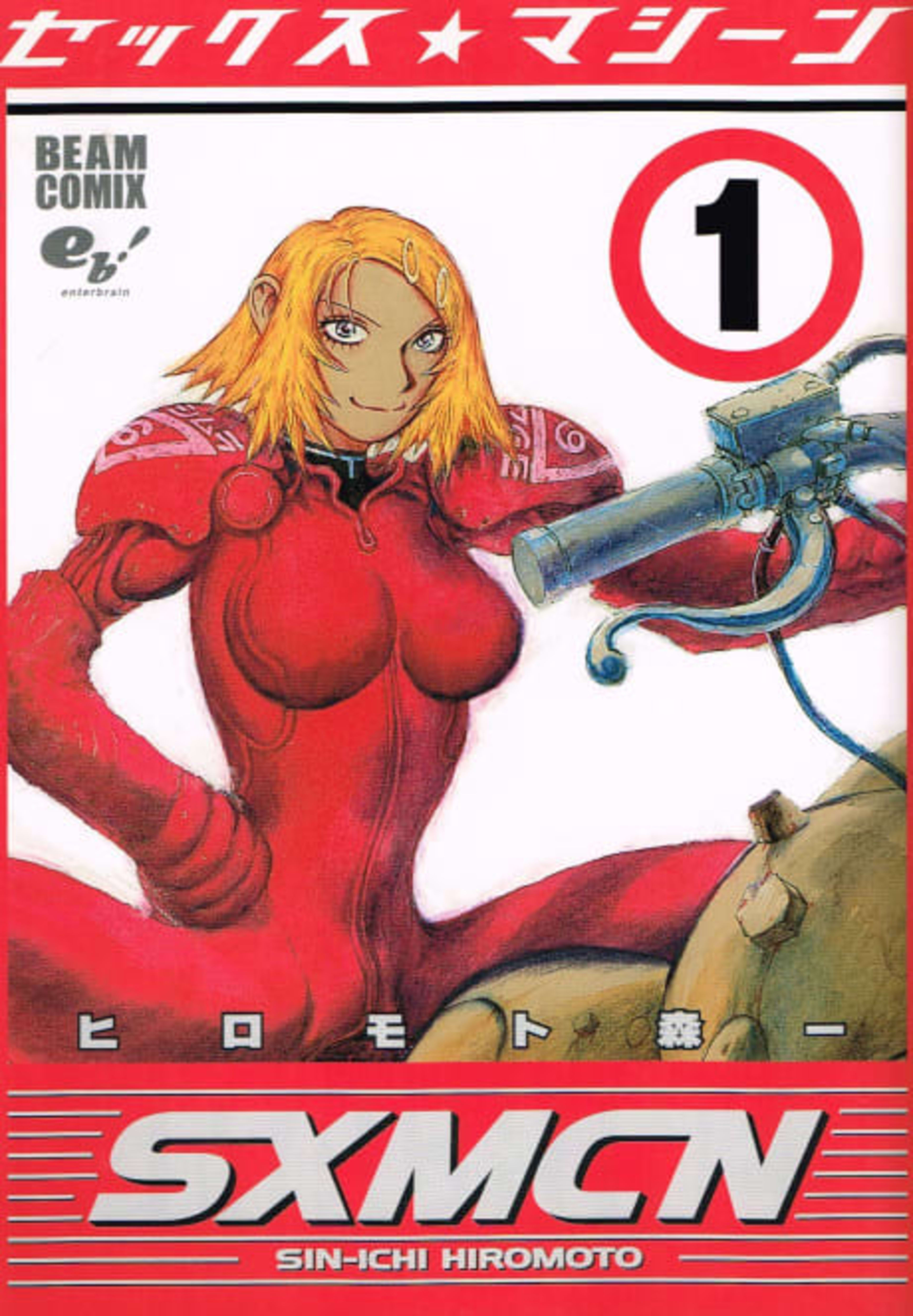 SEX★MACHINE cover — © Viz Media