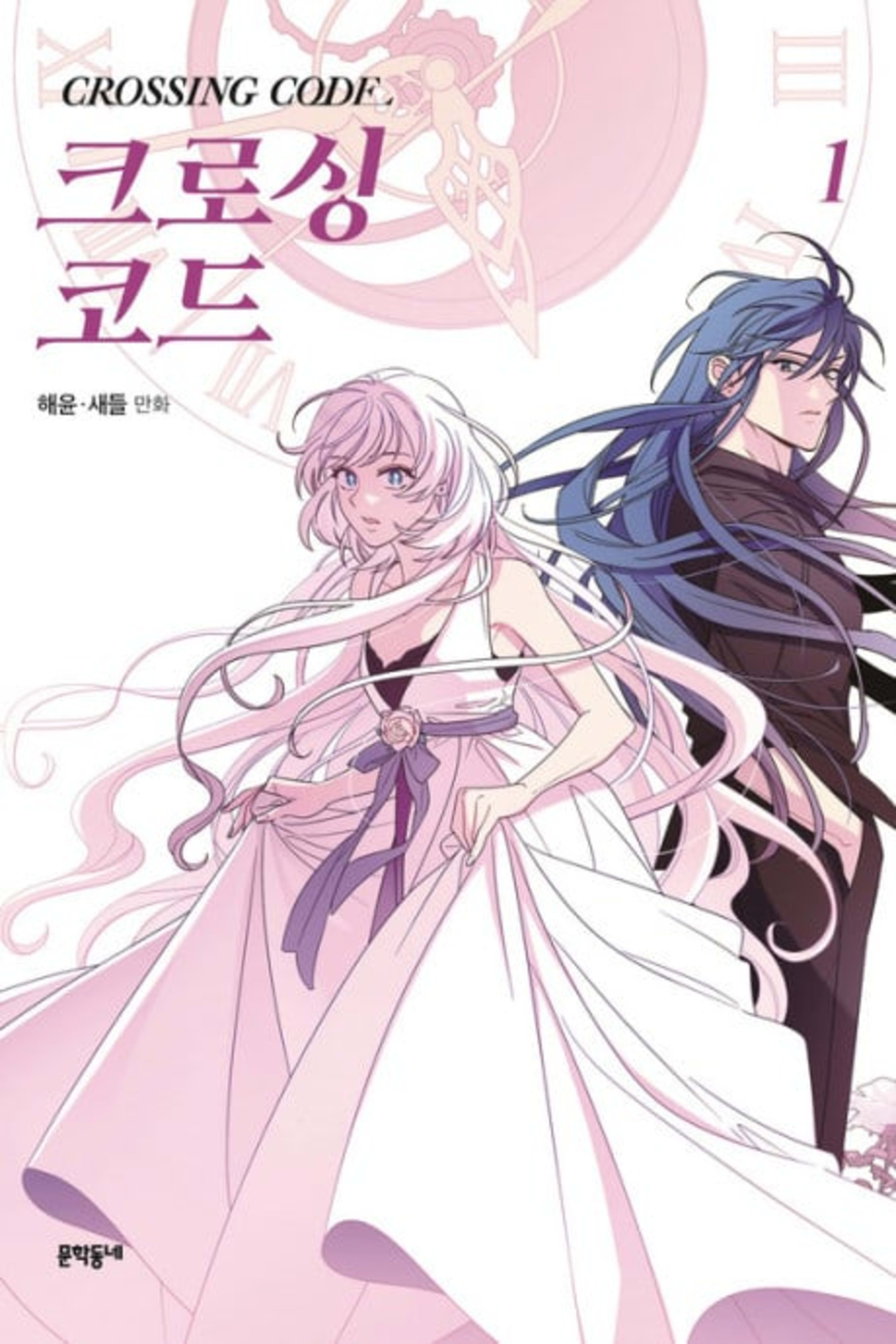 Crossing Code cover — © Tappytoon
