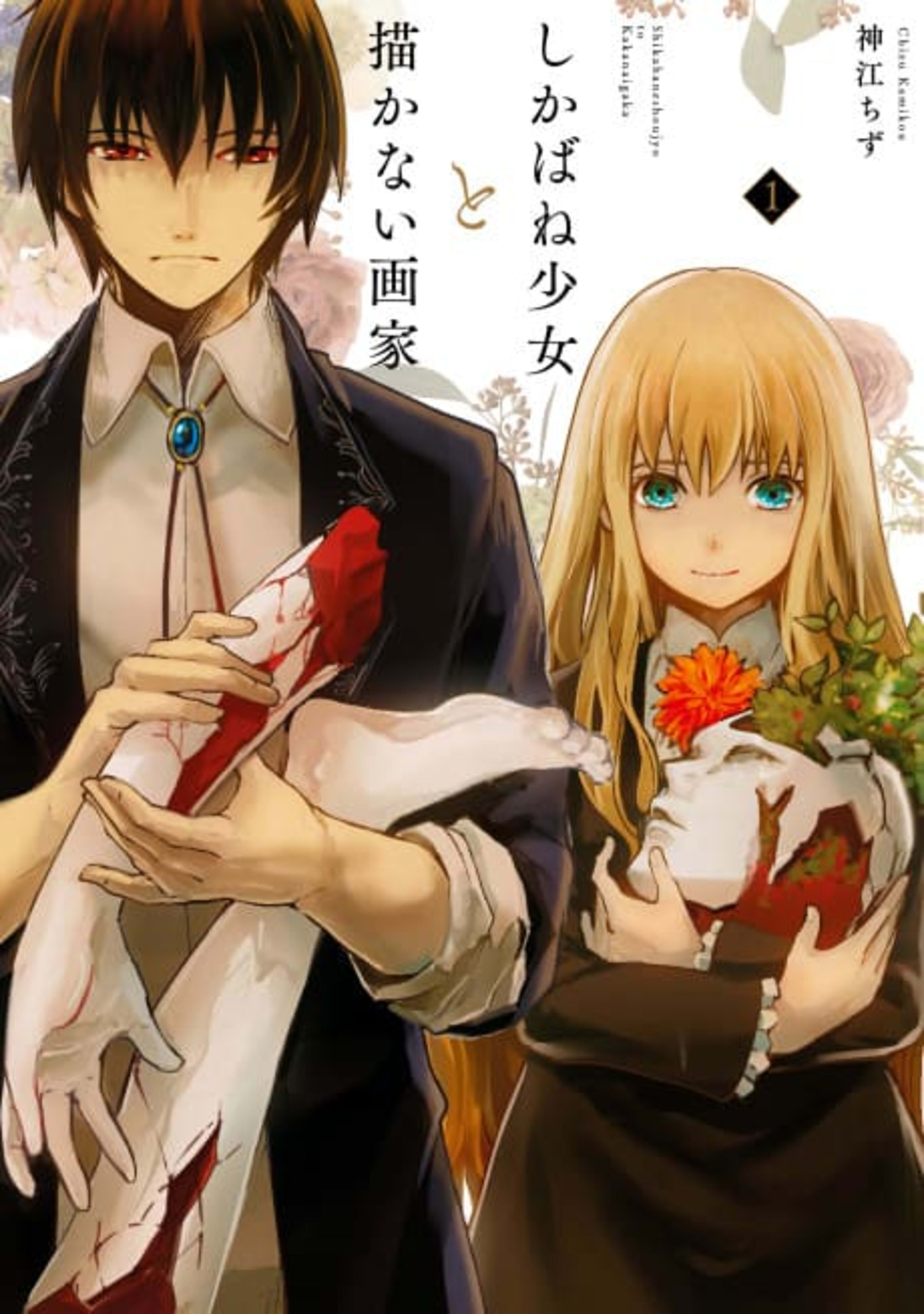 Shikabane Shoujo to Kakanai Gaka cover — © Viz Media