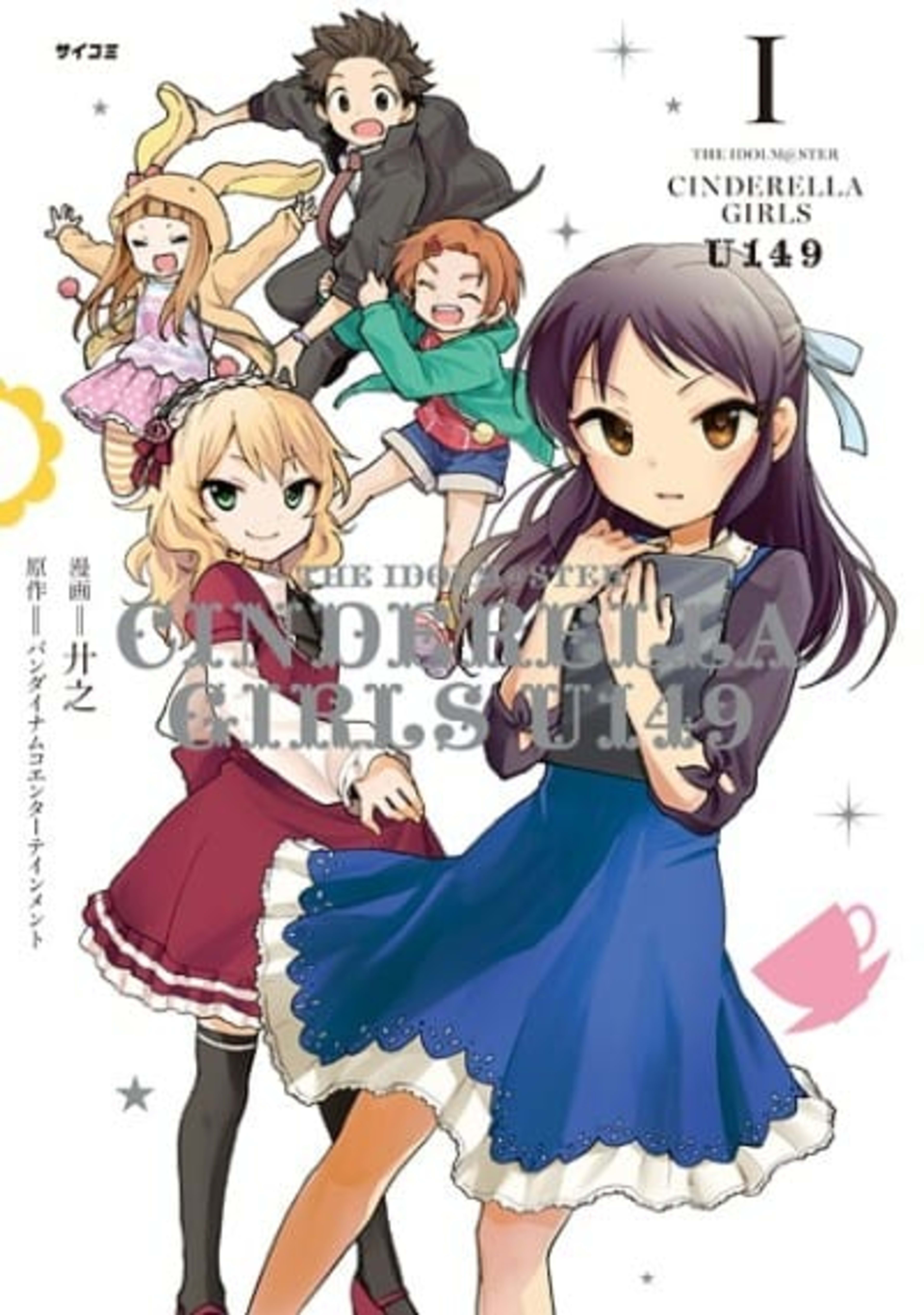 THE iDOLM@STER Cinderella Girls: U149 cover — © Viz Media
