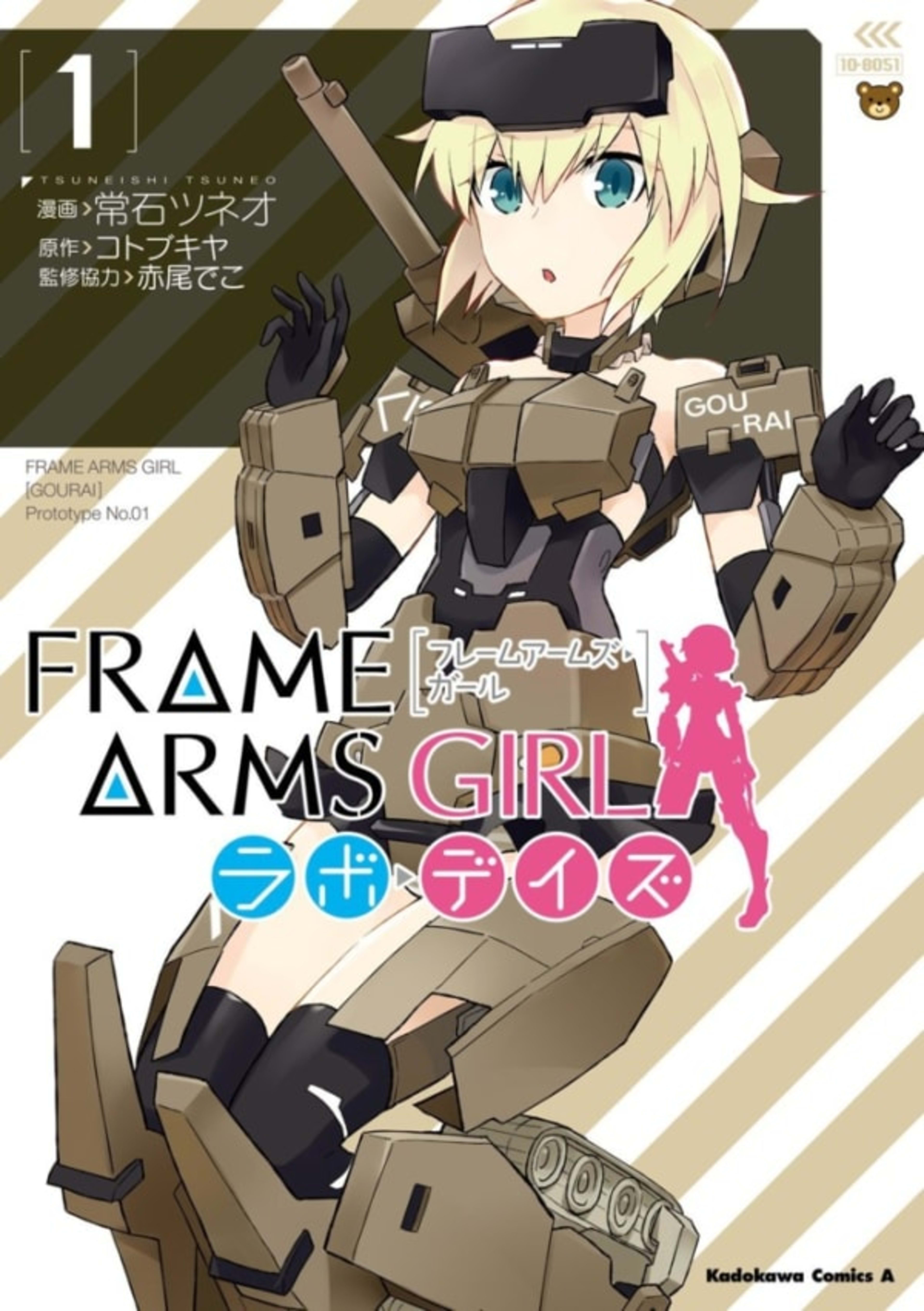 Frame-Arms Girl: Lab Days cover — © Kadokawa Shoten