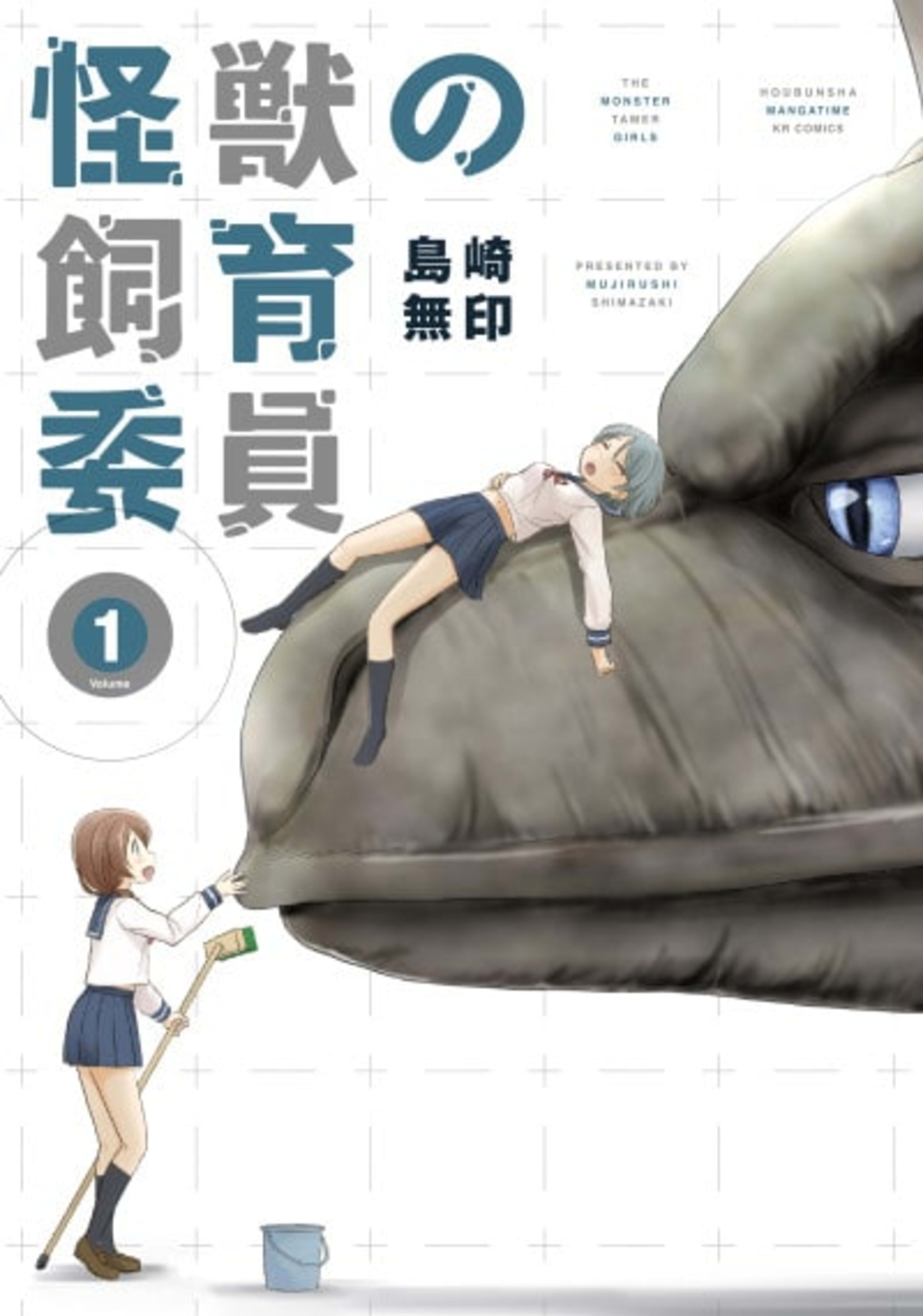 Monster Tamer Girls cover — © Yen Press