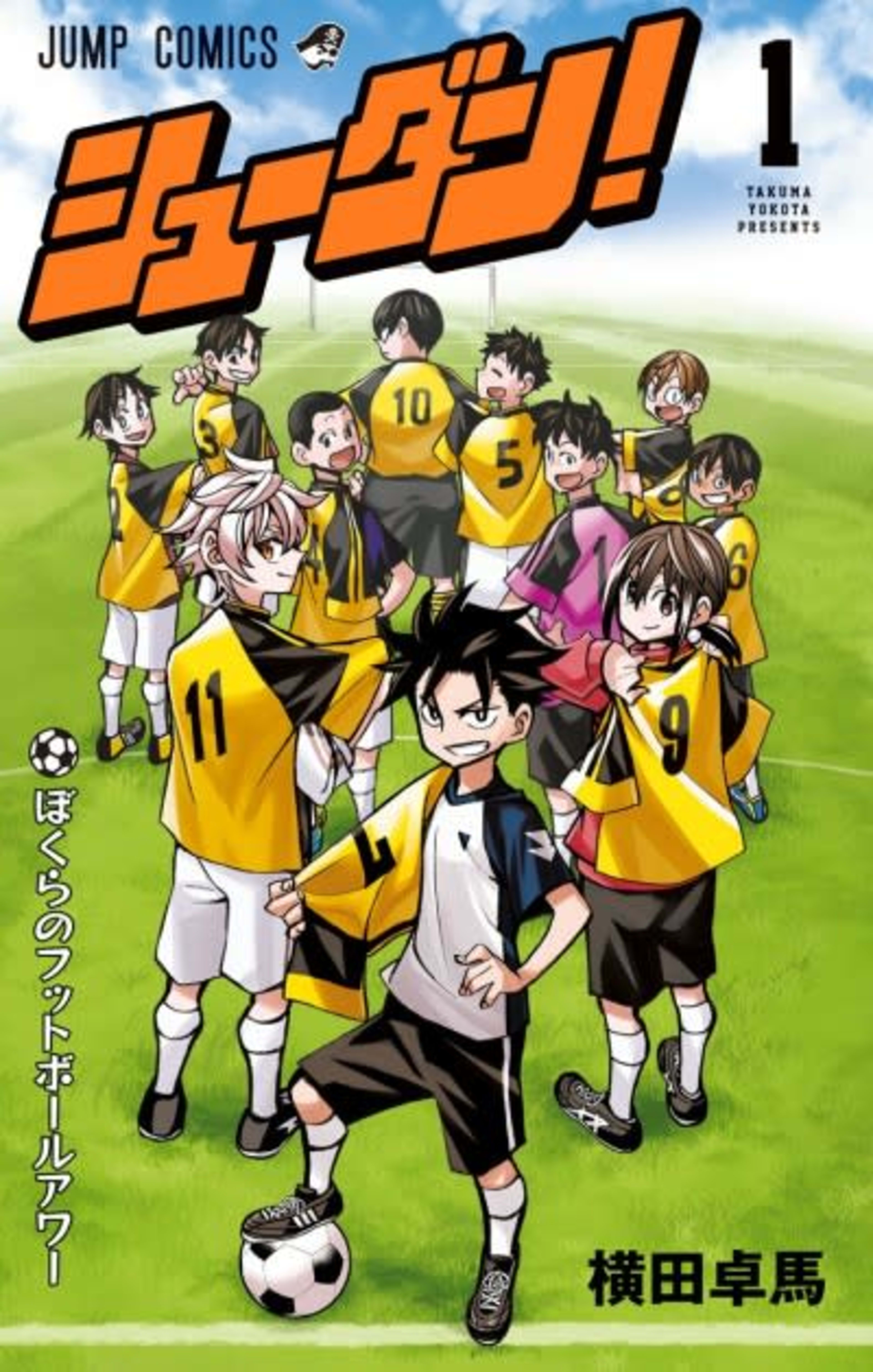 Shoodan! cover — © Viz Media