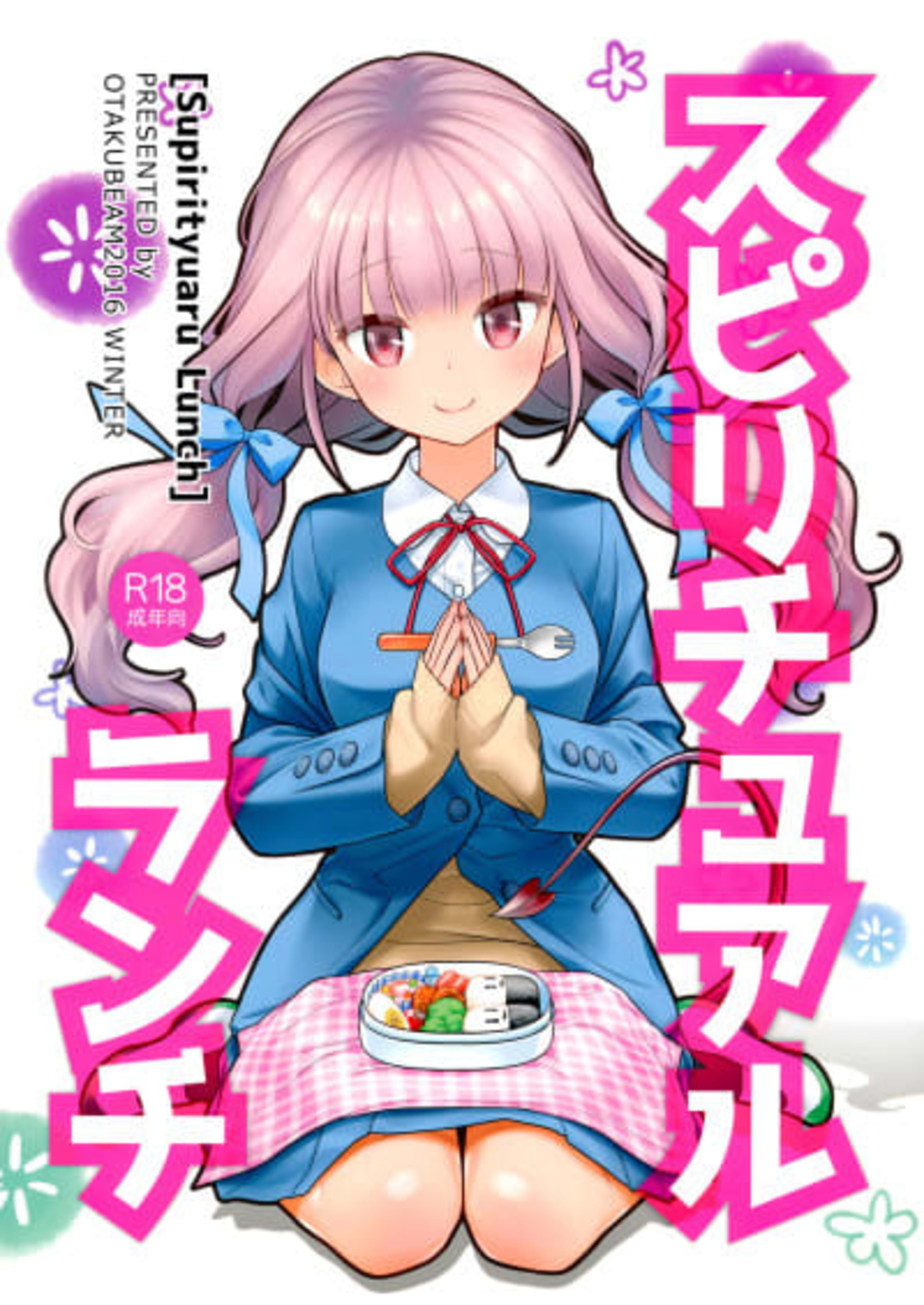Spiritual Lunch cover — © Viz Media