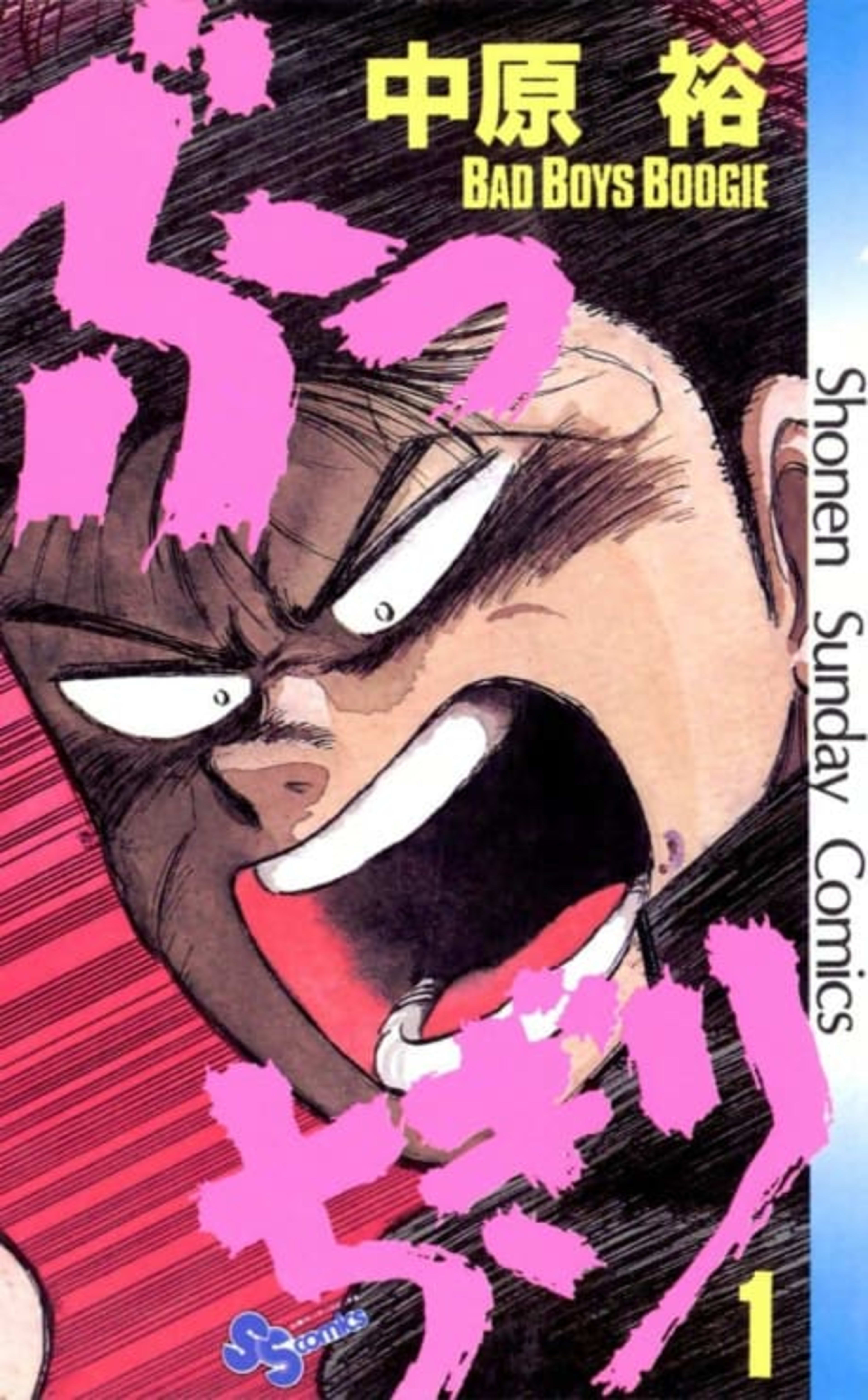 Bucchigiri cover — © Viz Media