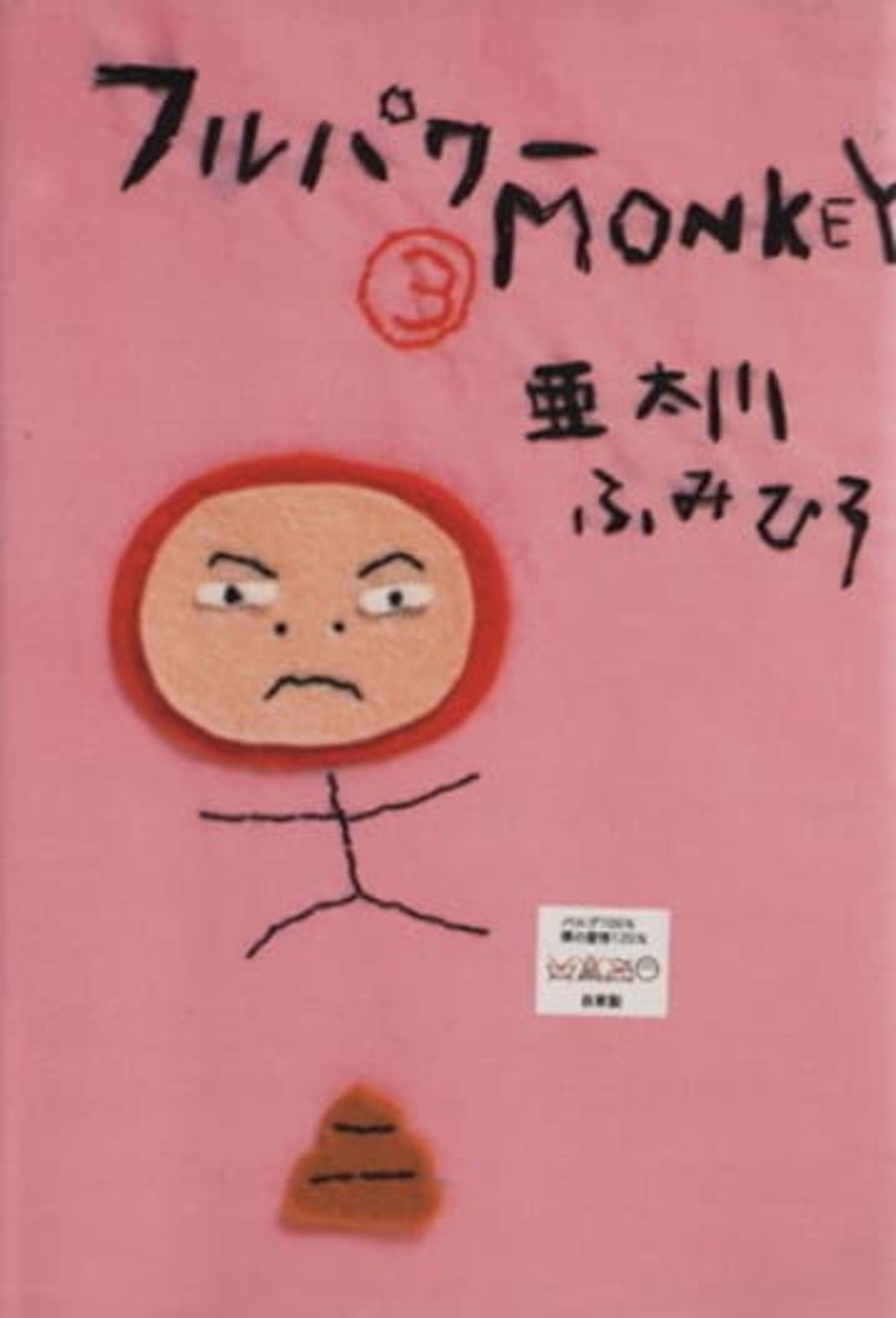 Full-Power Monkey 3