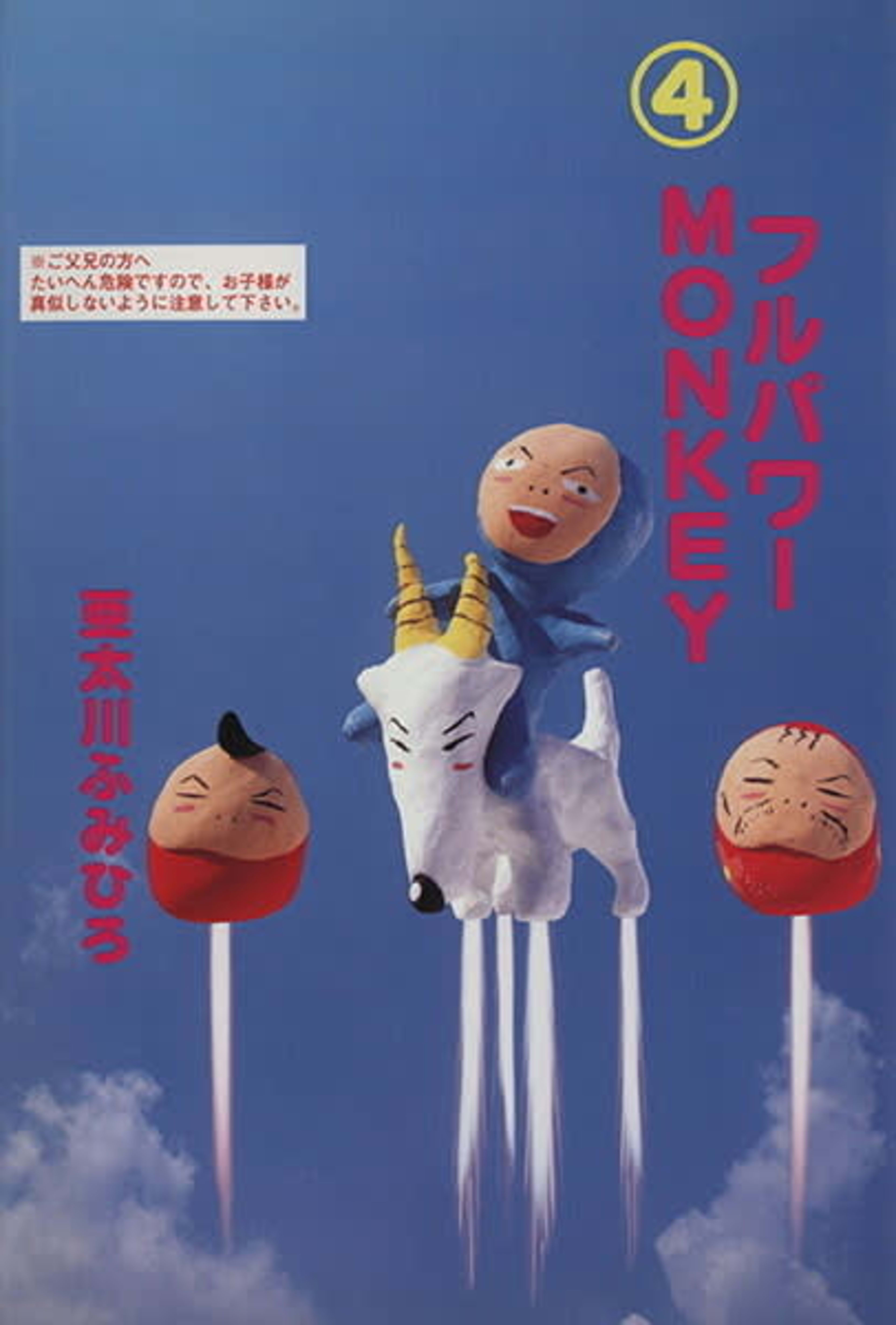 Full-Power Monkey 4