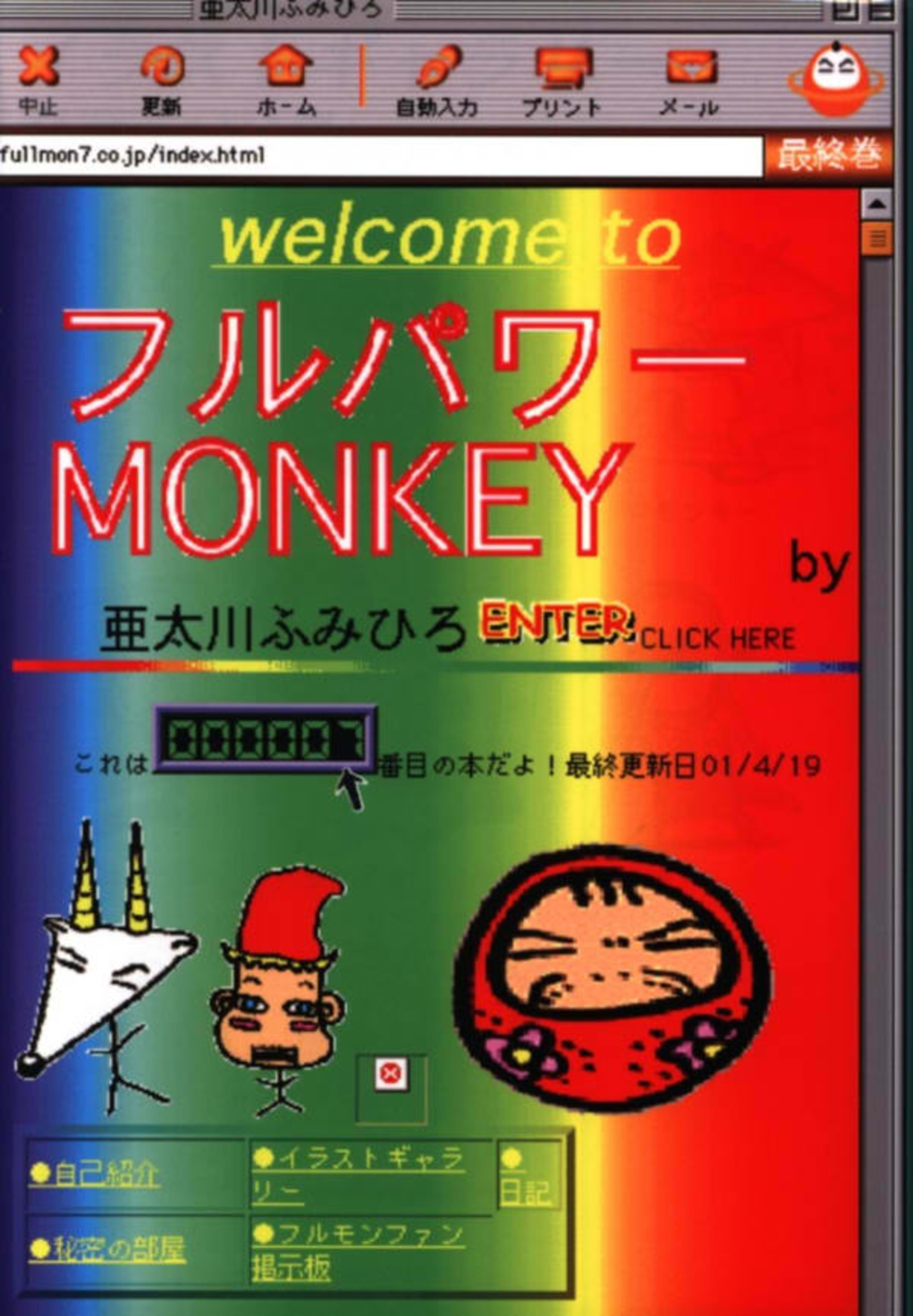 Full-Power Monkey 7