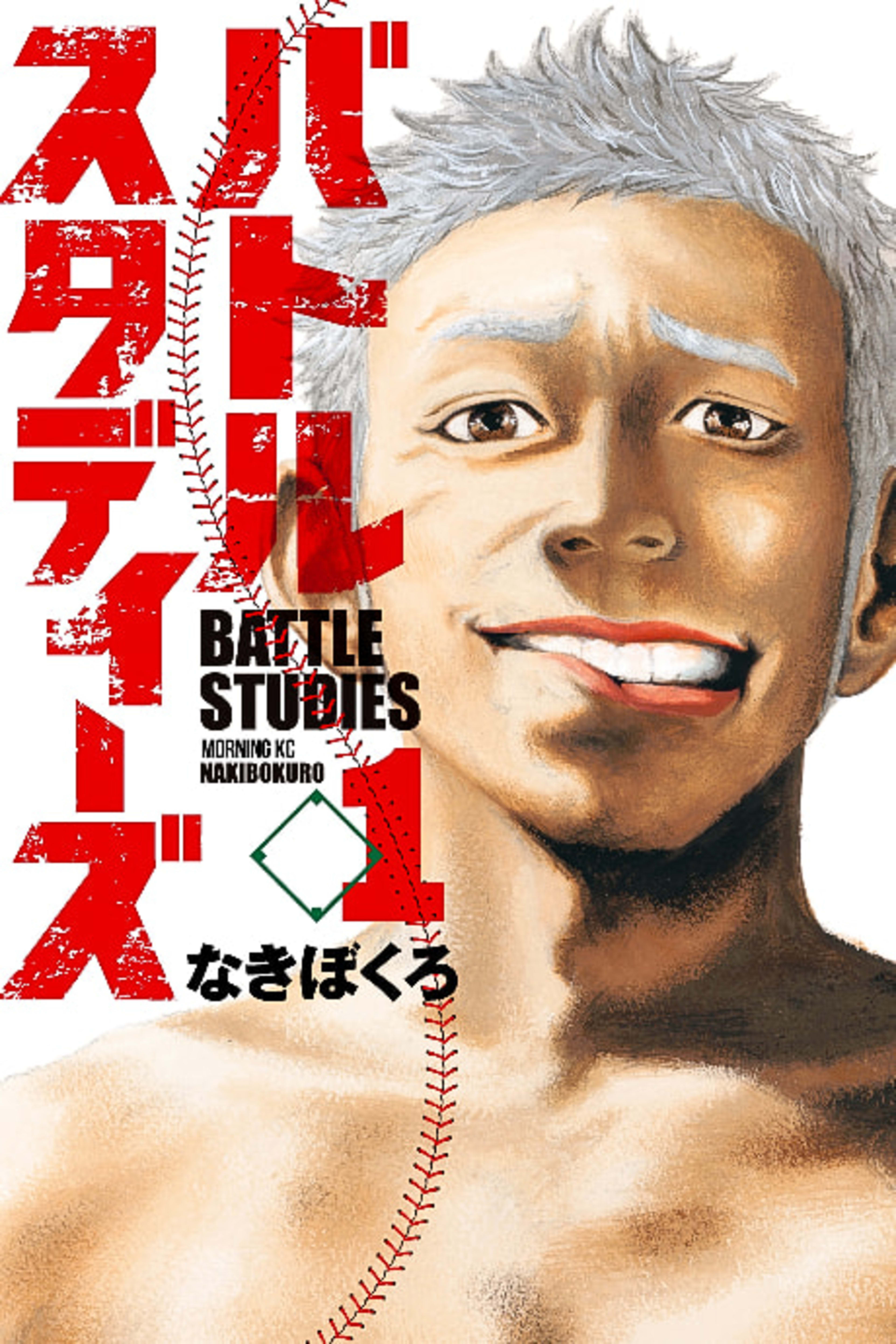 Battle Studies cover — © Viz Media
