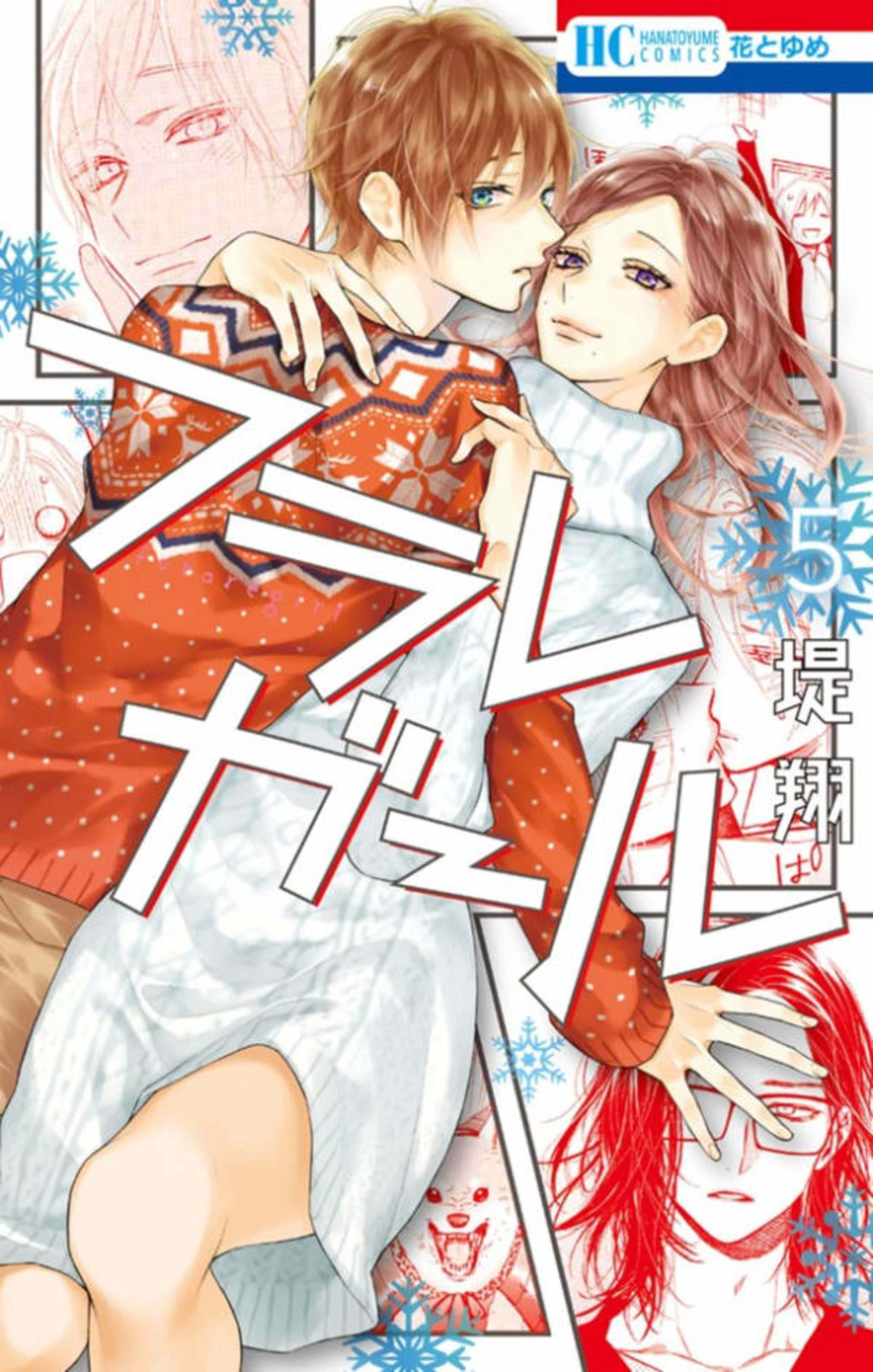 Furare Girl 5