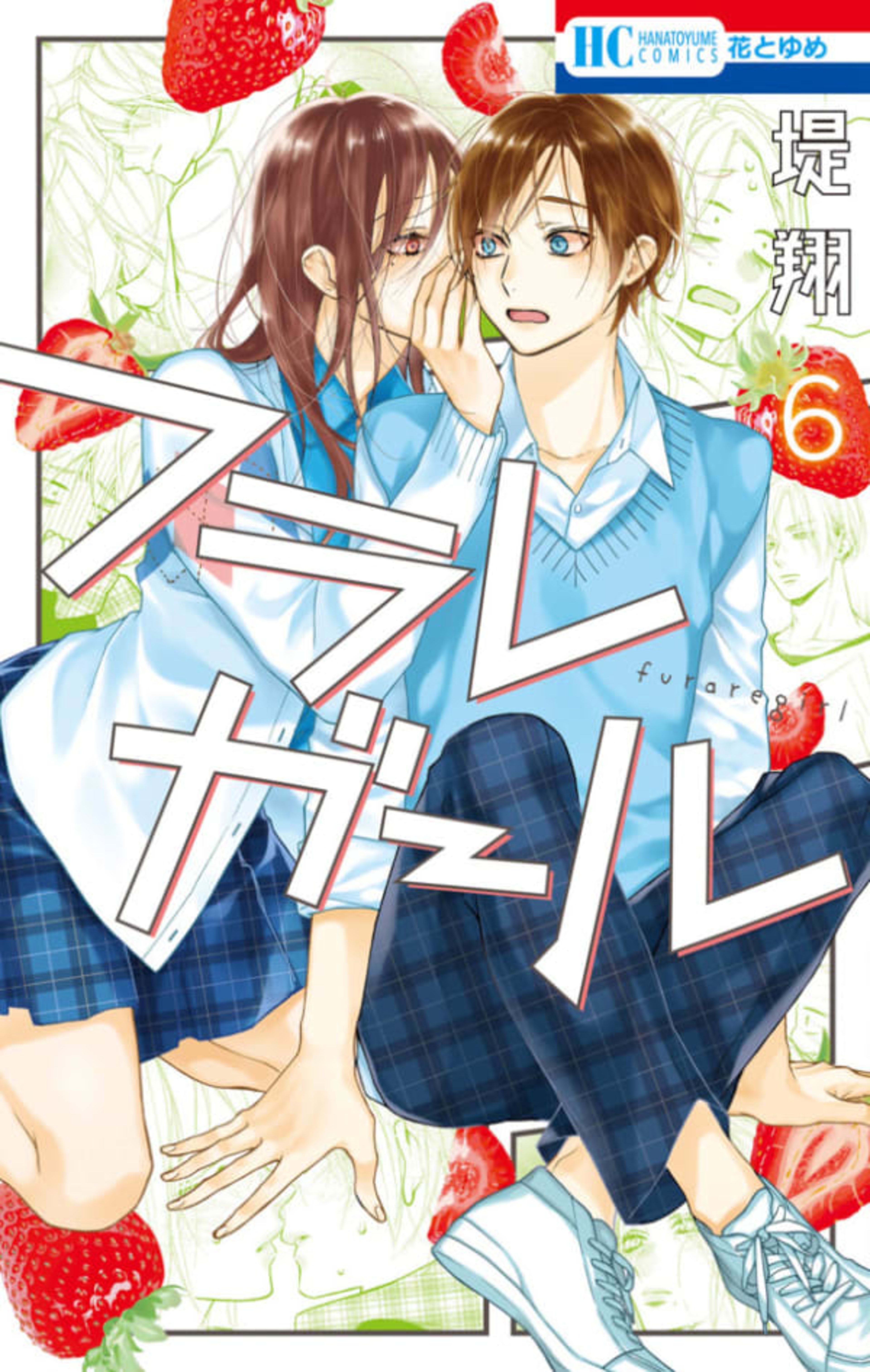 Furare Girl 6