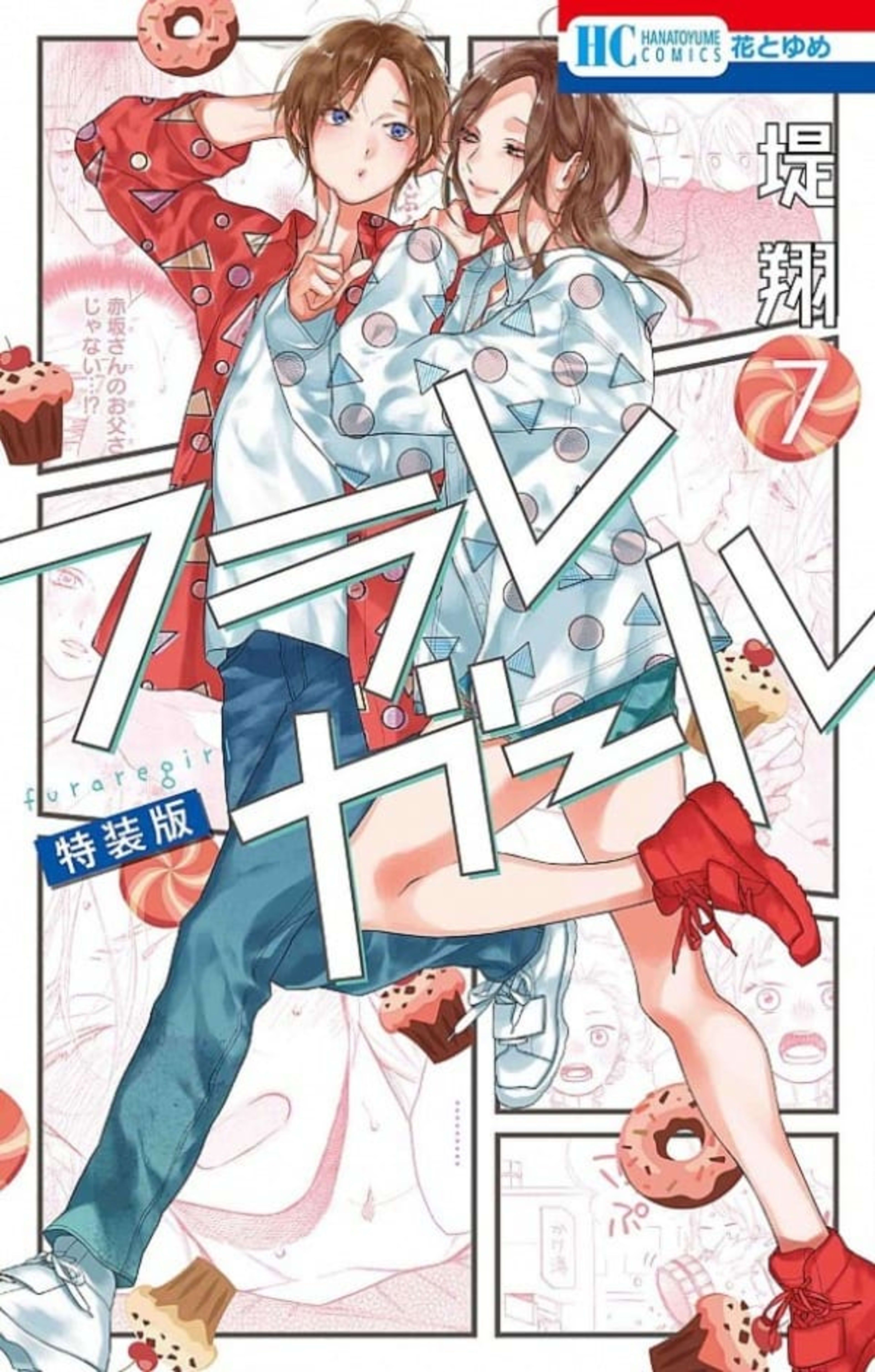 Furare Girl 7