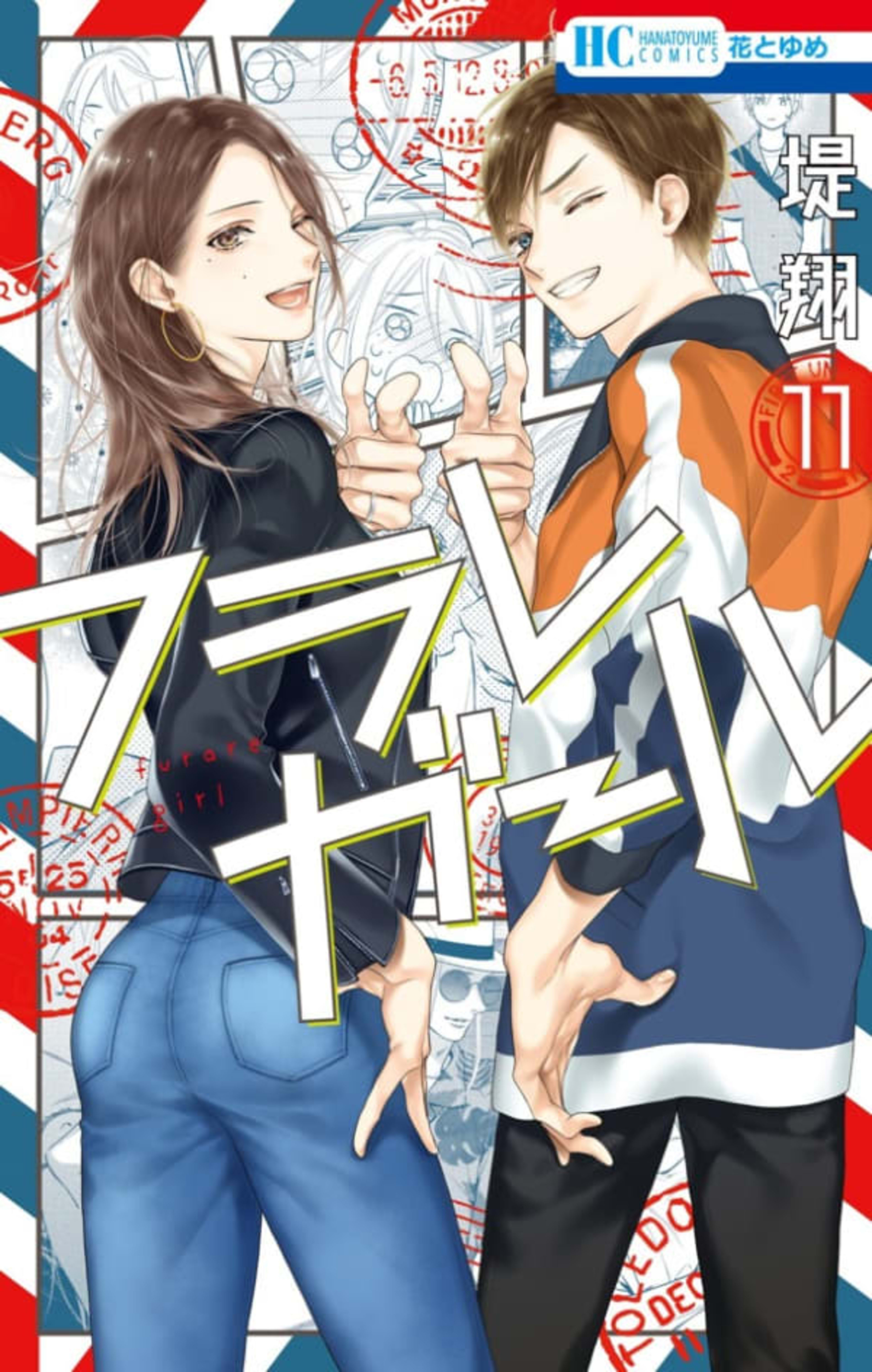 Furare Girl 11