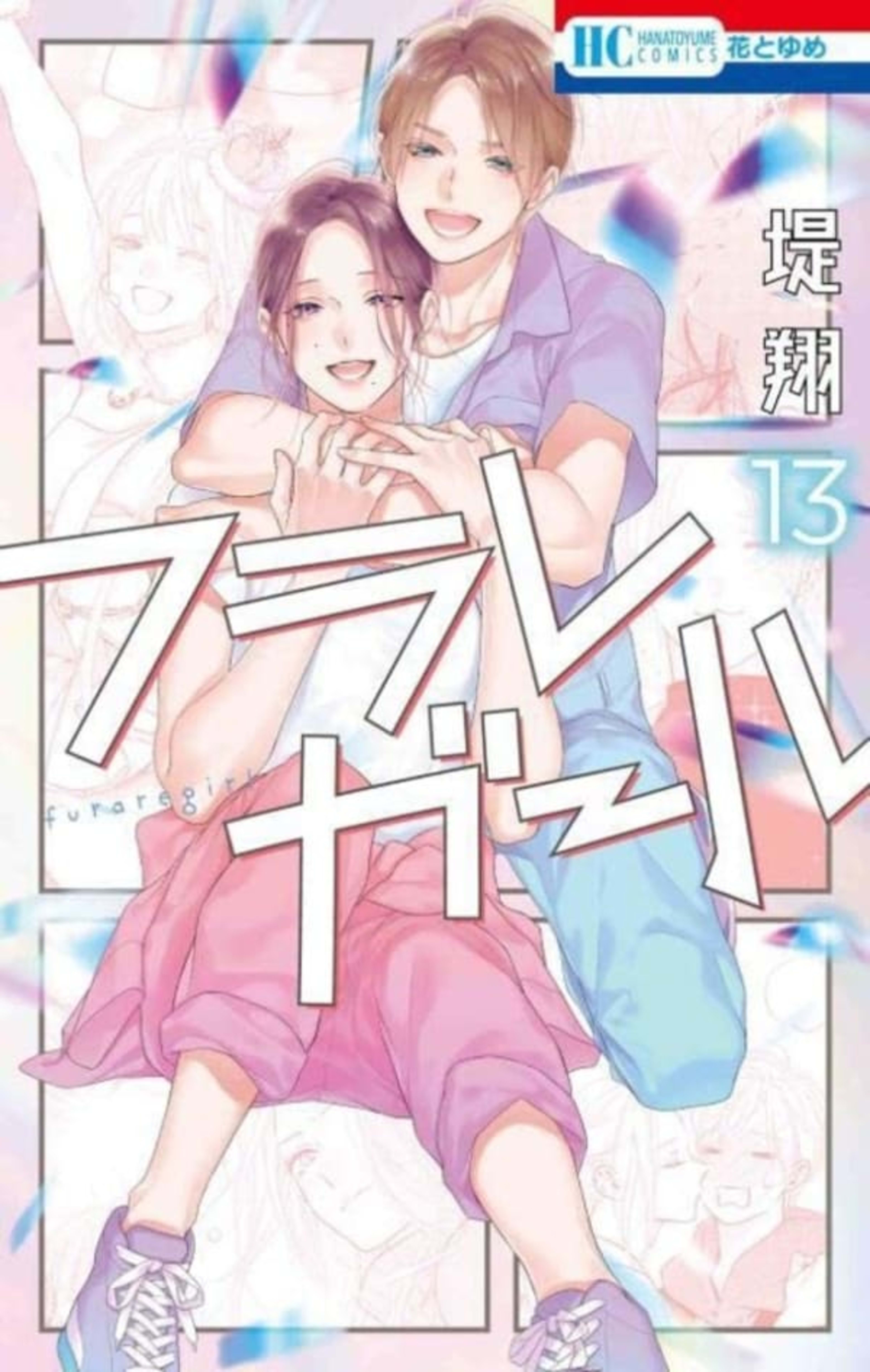 Furare Girl 13