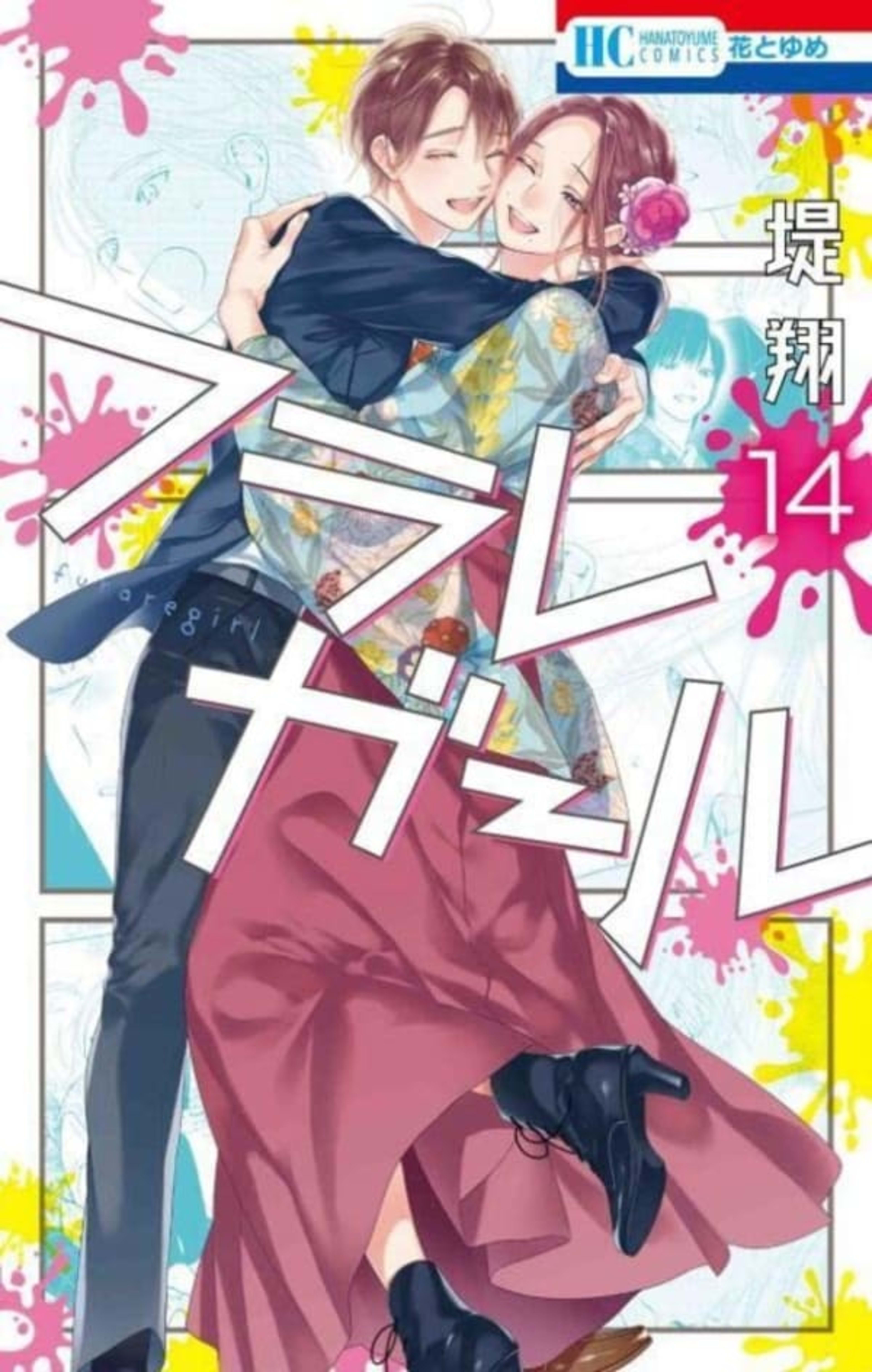 Furare Girl 14