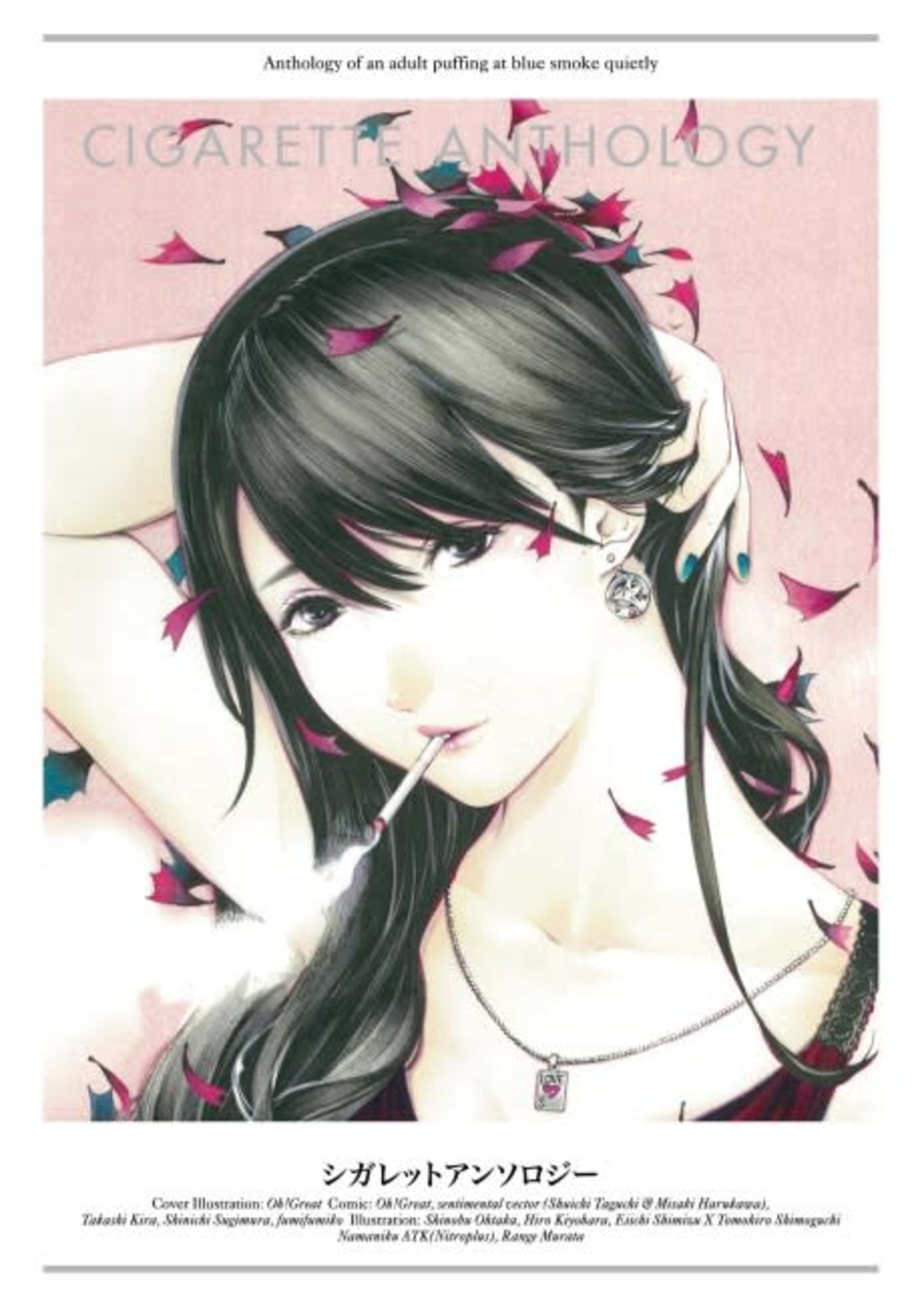 Cigarette Anthology cover — © Viz Media