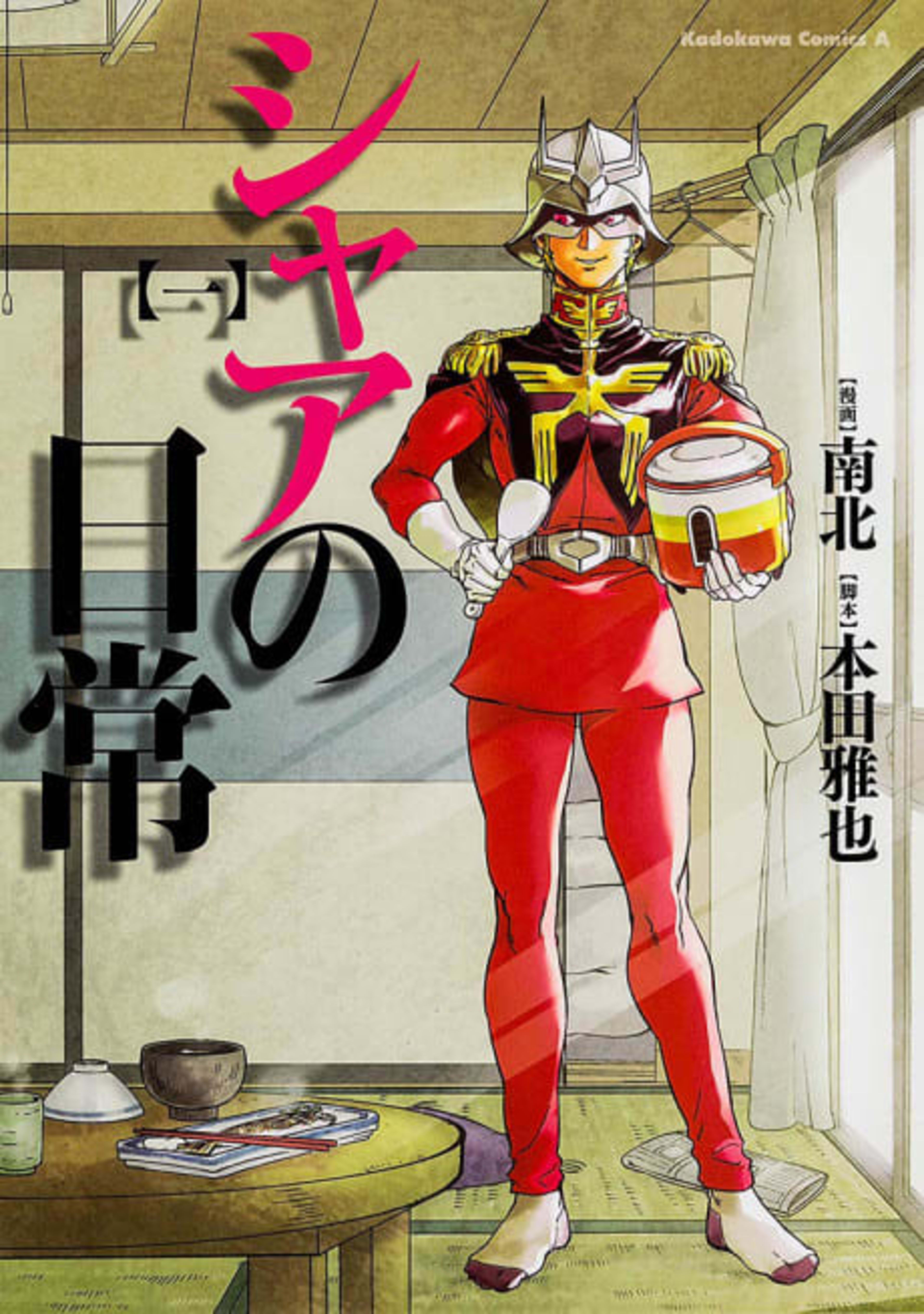 Char's Daily Life cover — © Viz Media
