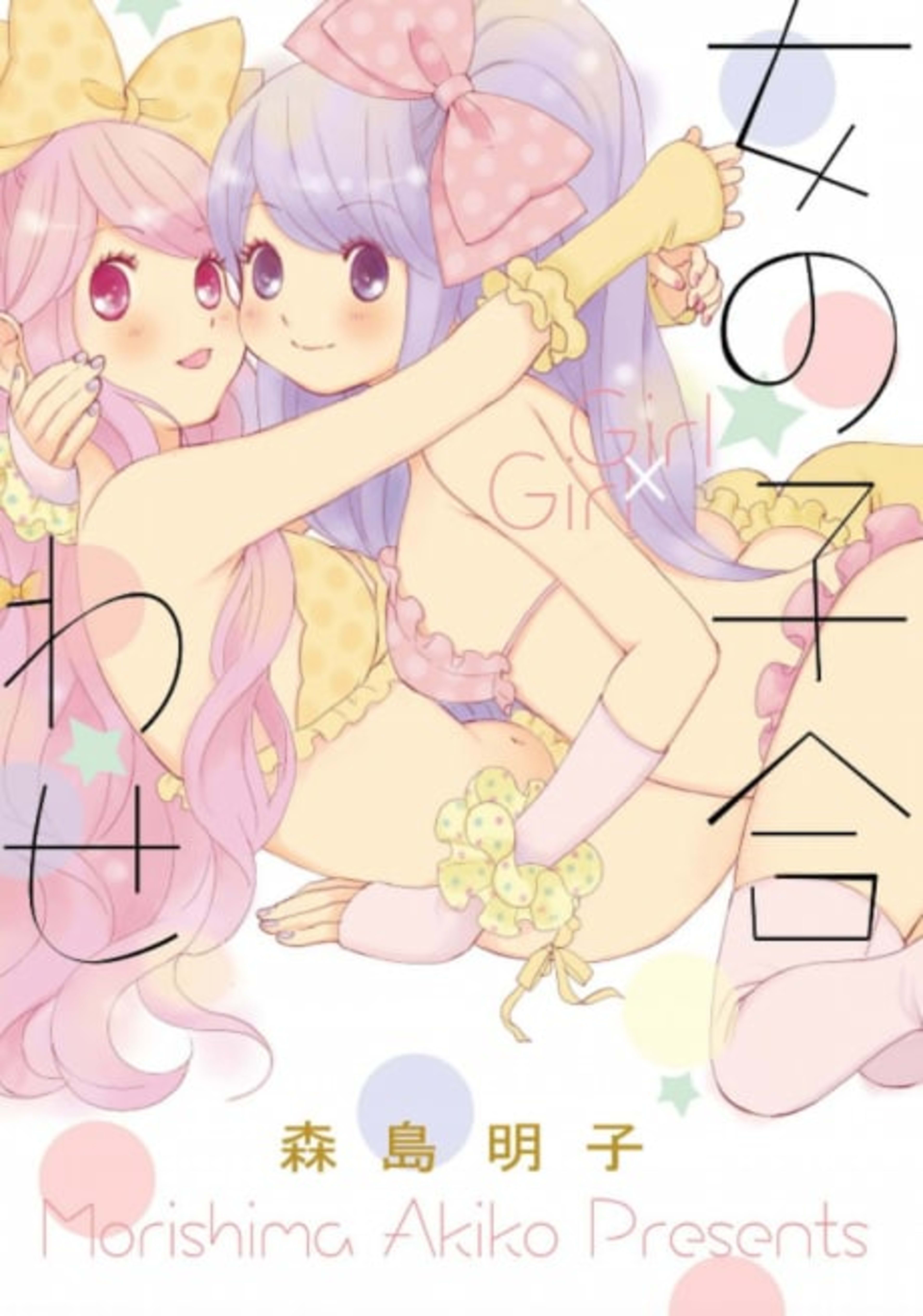 Onnanoko Awase cover — © Viz Media