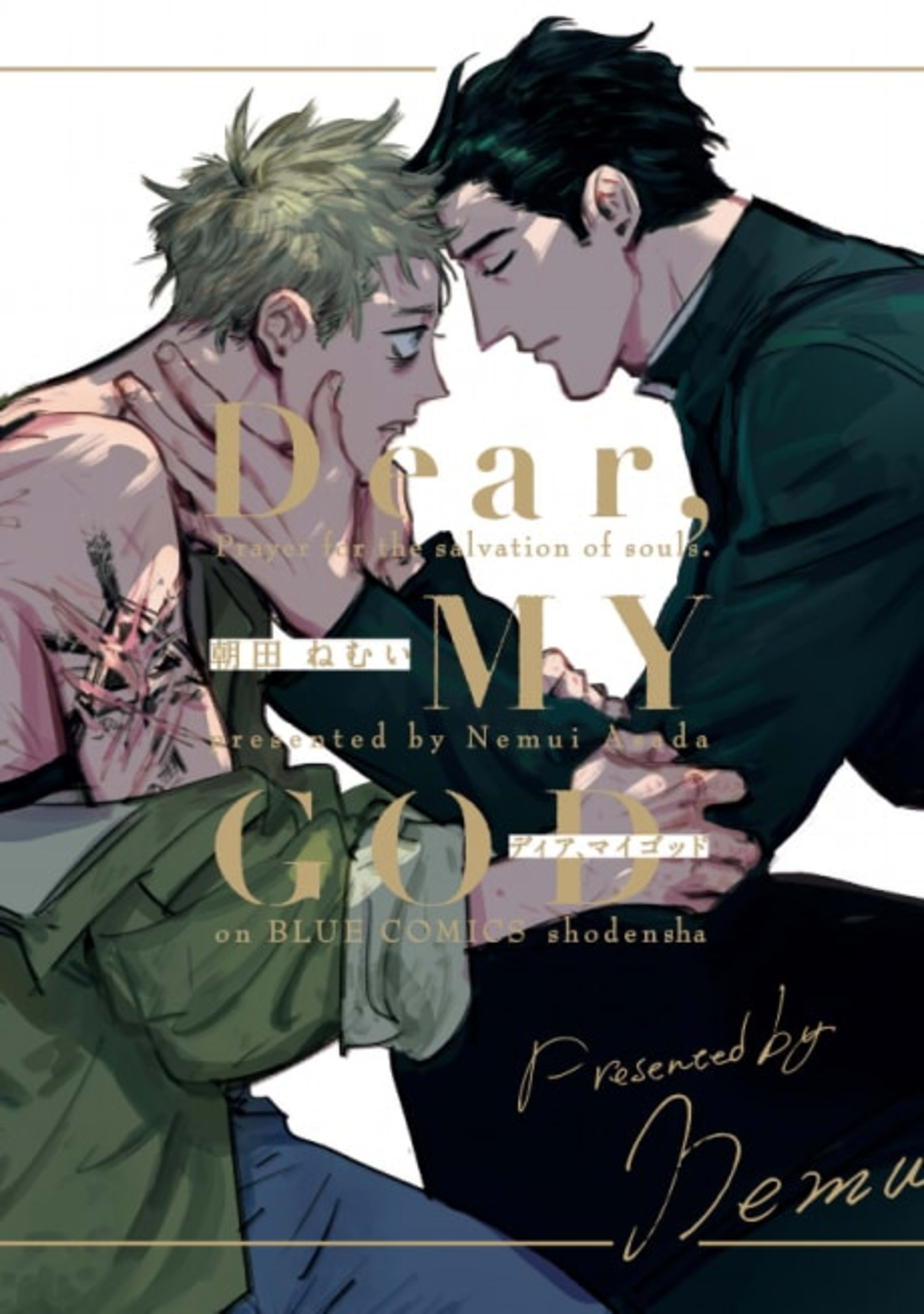 Dear, MY GOD cover — © Viz Media