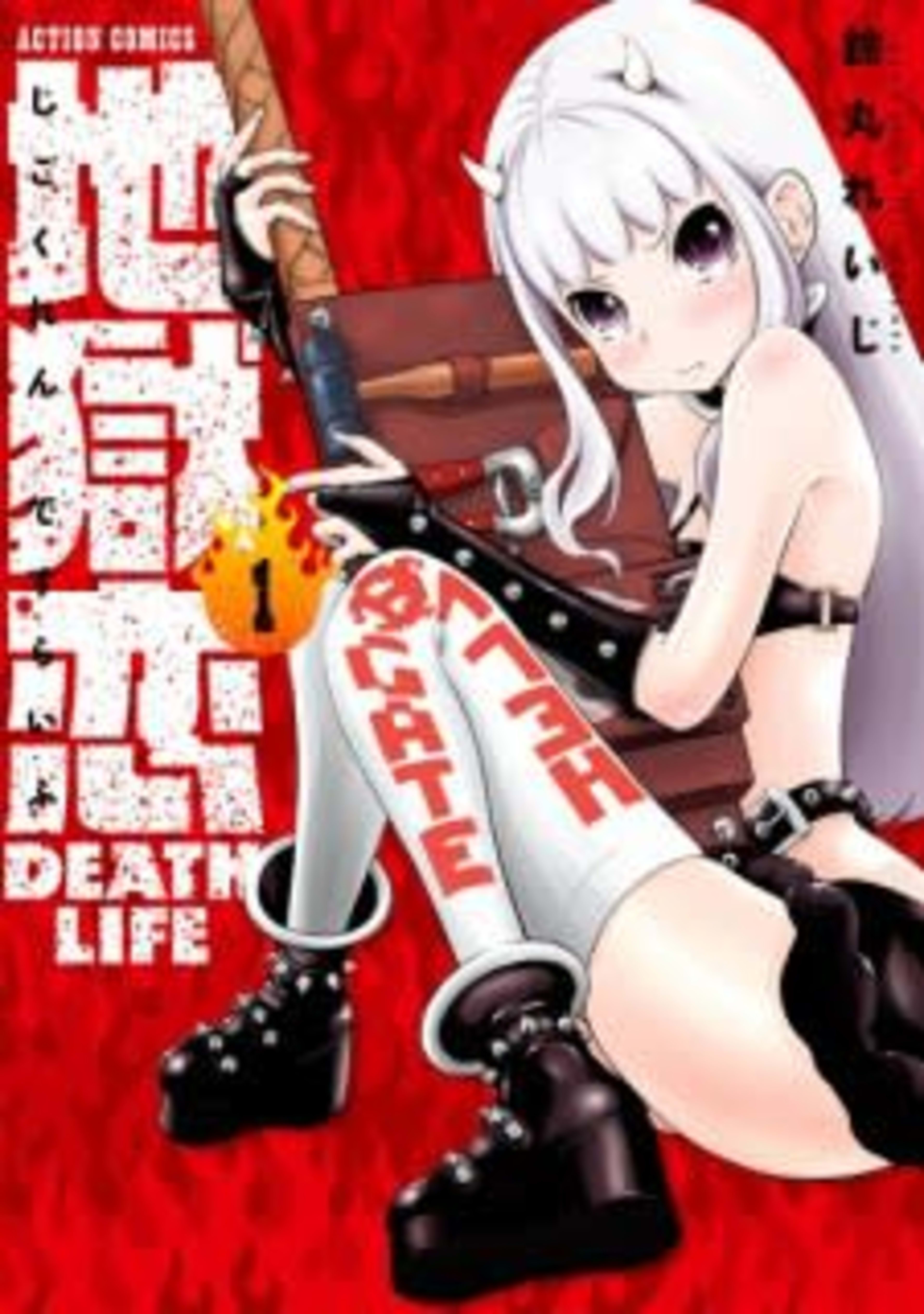 Love in Hell: Death Life cover — © Seven Seas Entertainment