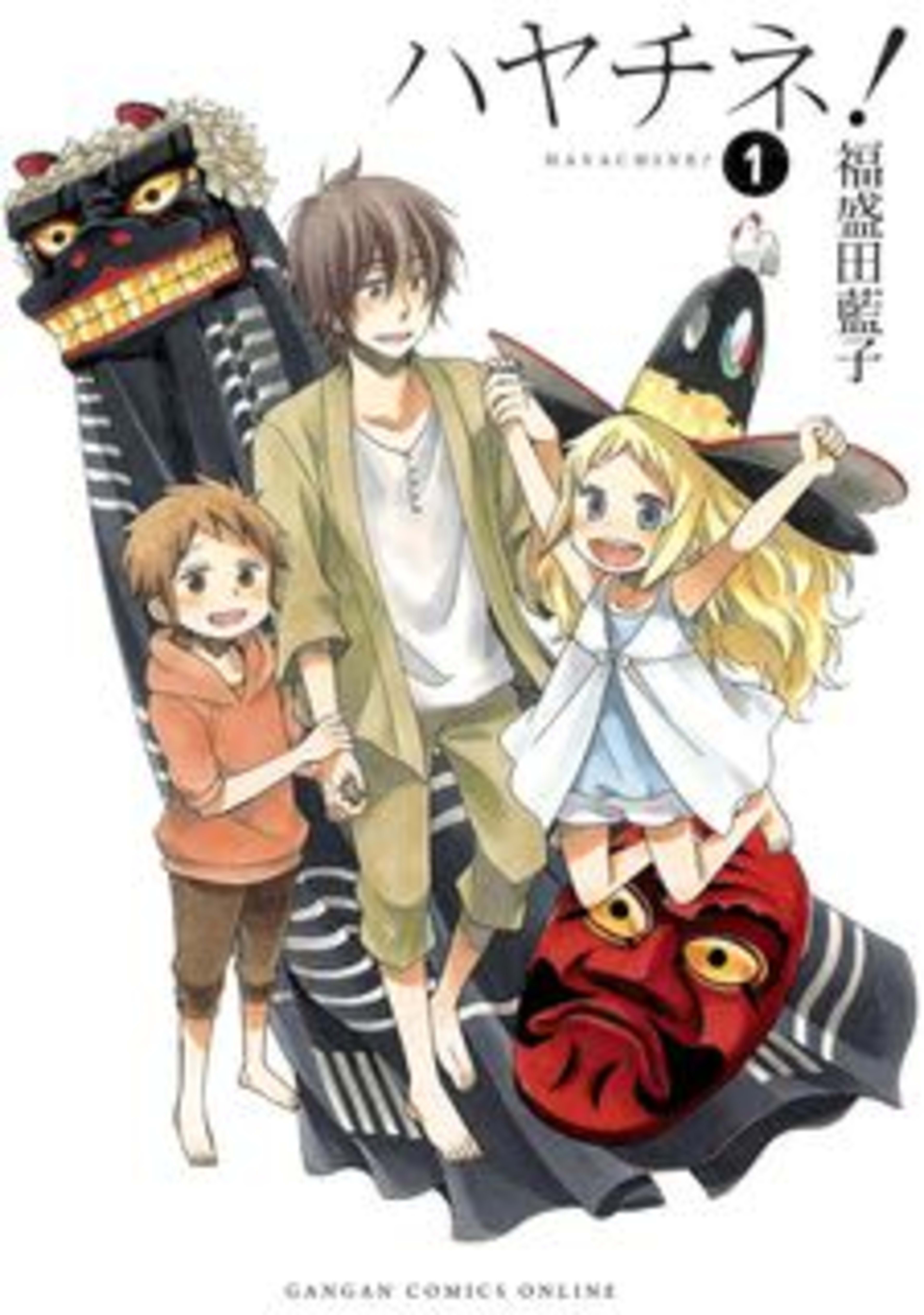 Hayachine! cover — © Viz Media