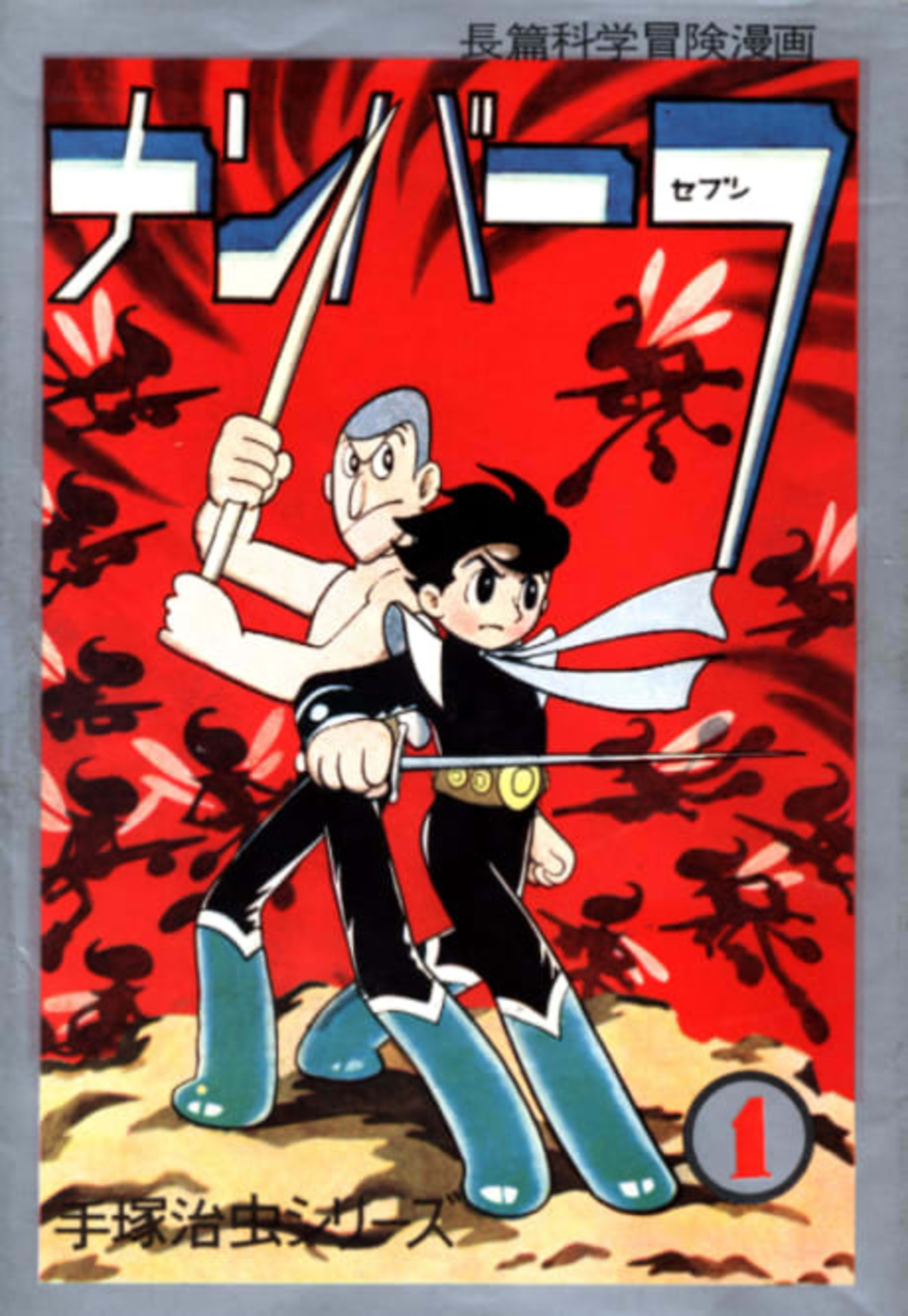 Number 7 cover — © Viz Media