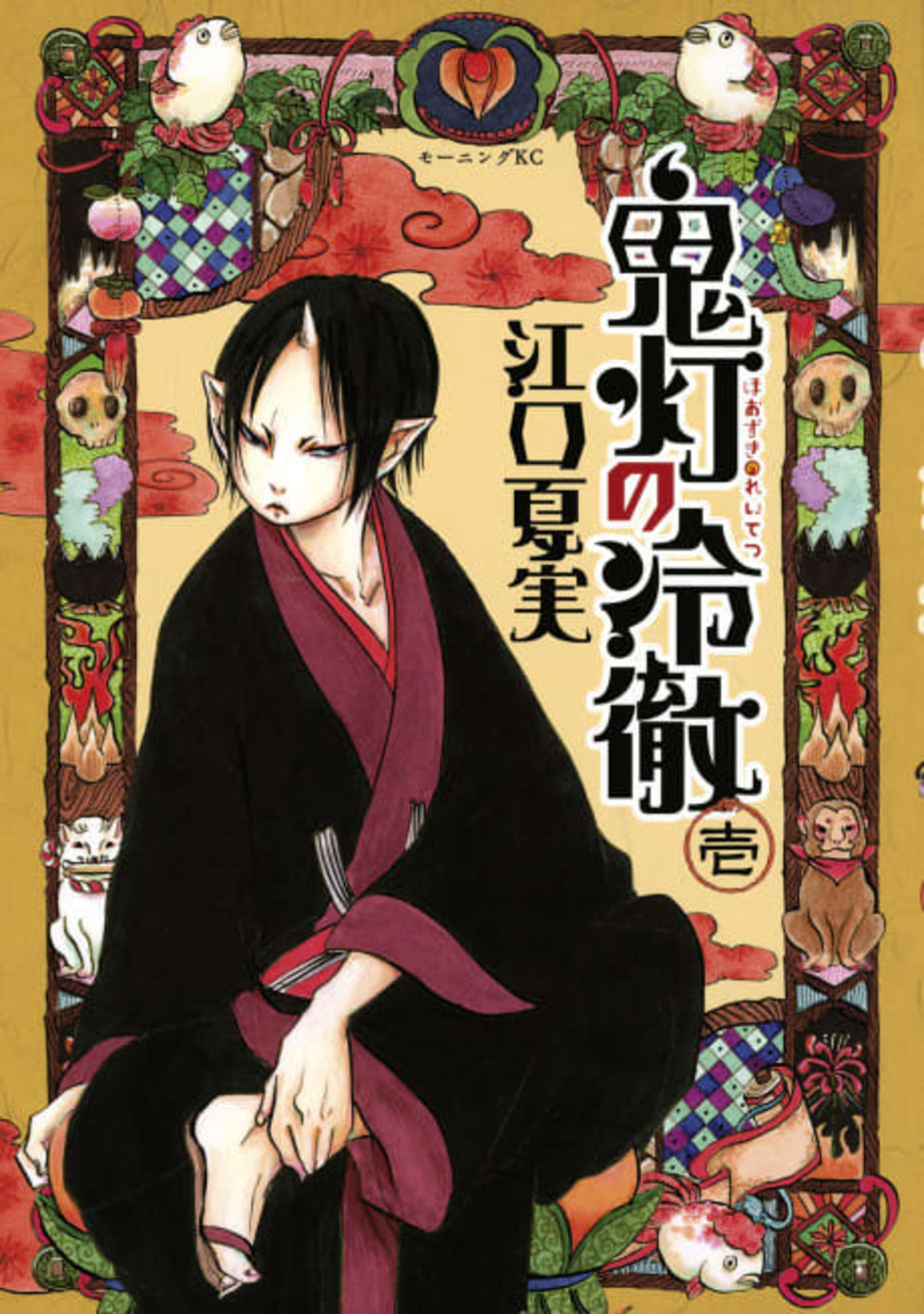 Hozuki’s Coolheadedness cover — © Viz Media