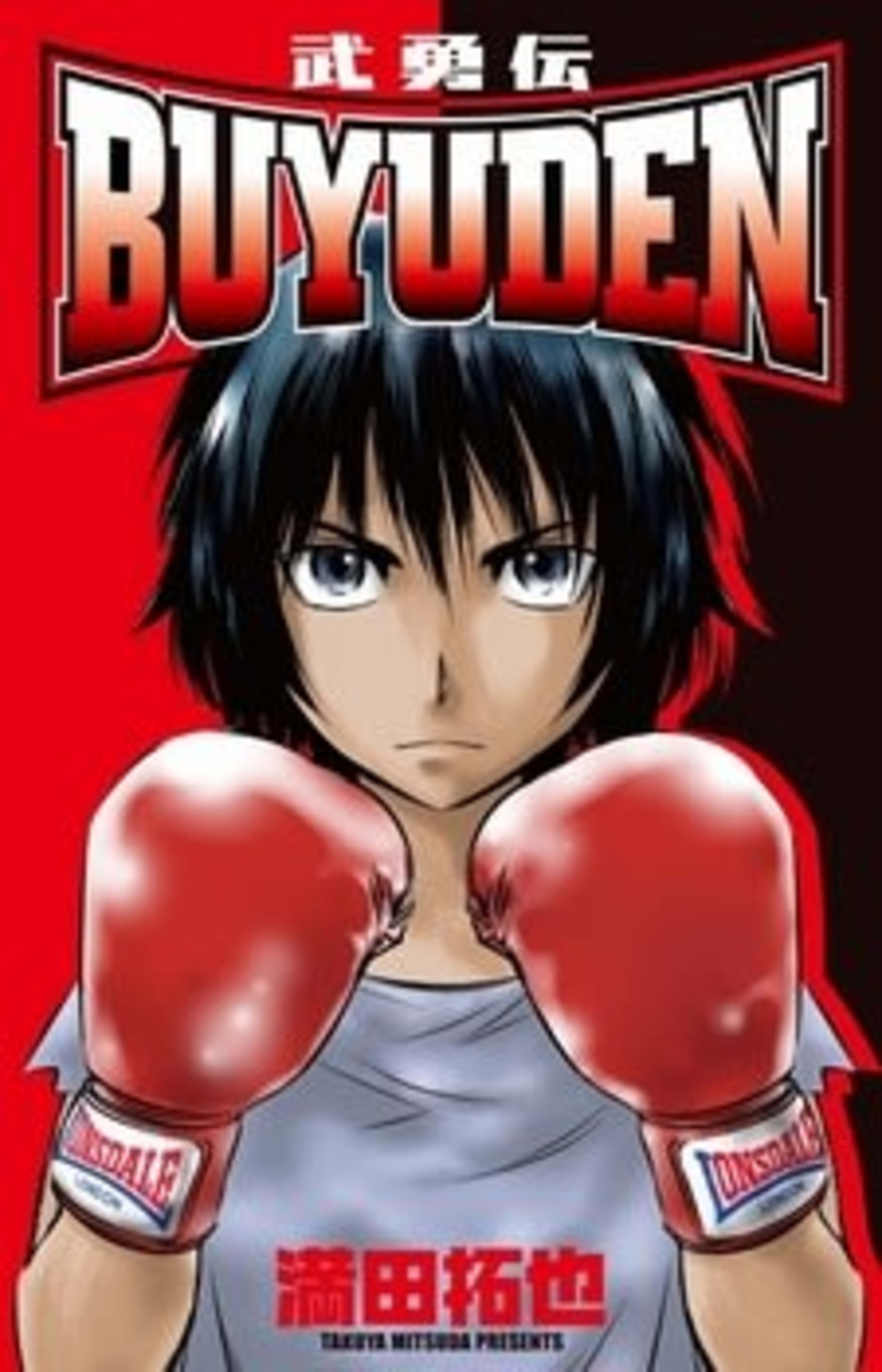 Buyuden cover — © Viz Media