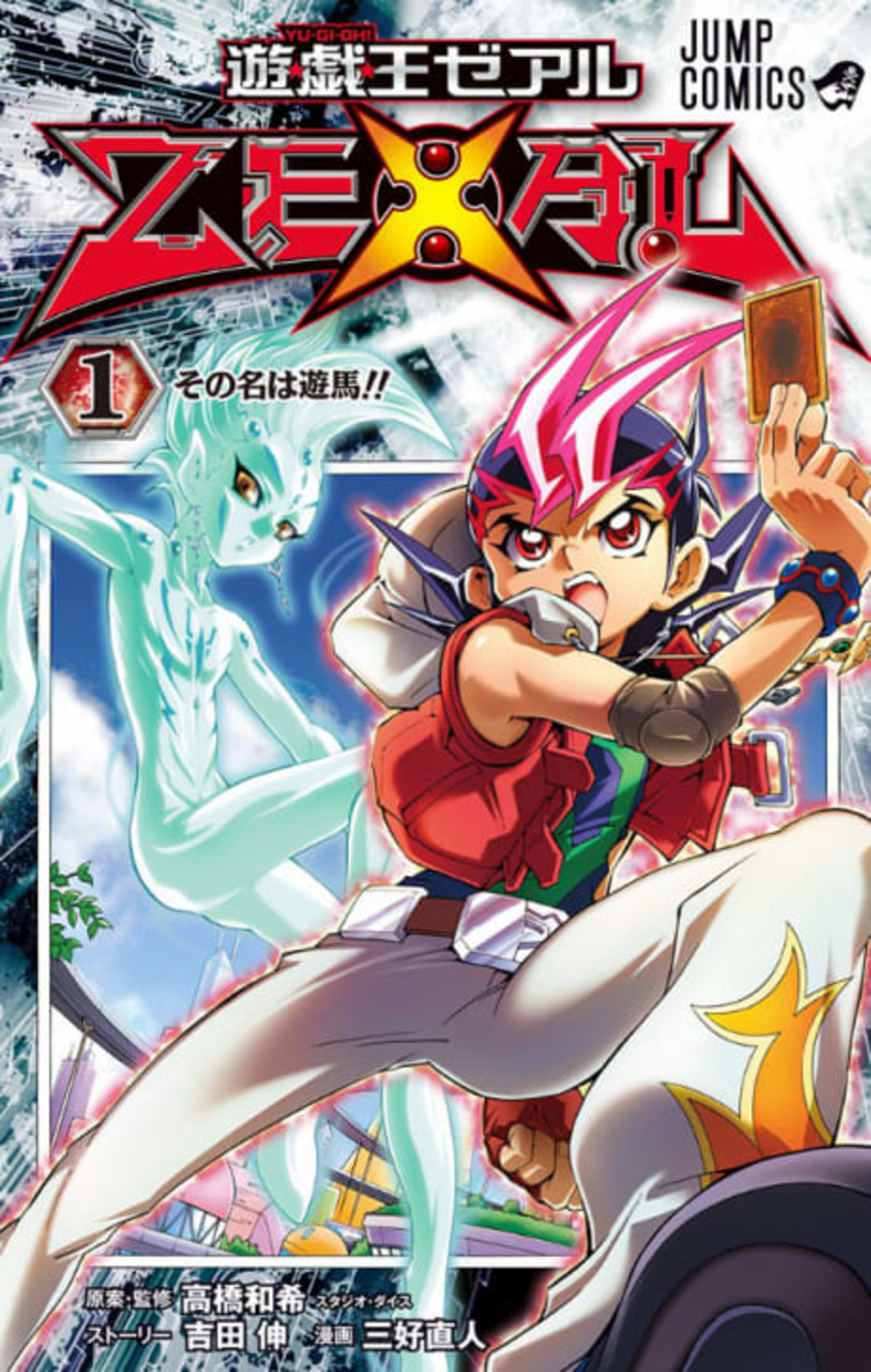 Yu-Gi-Oh! Zexal cover — © Viz Media
