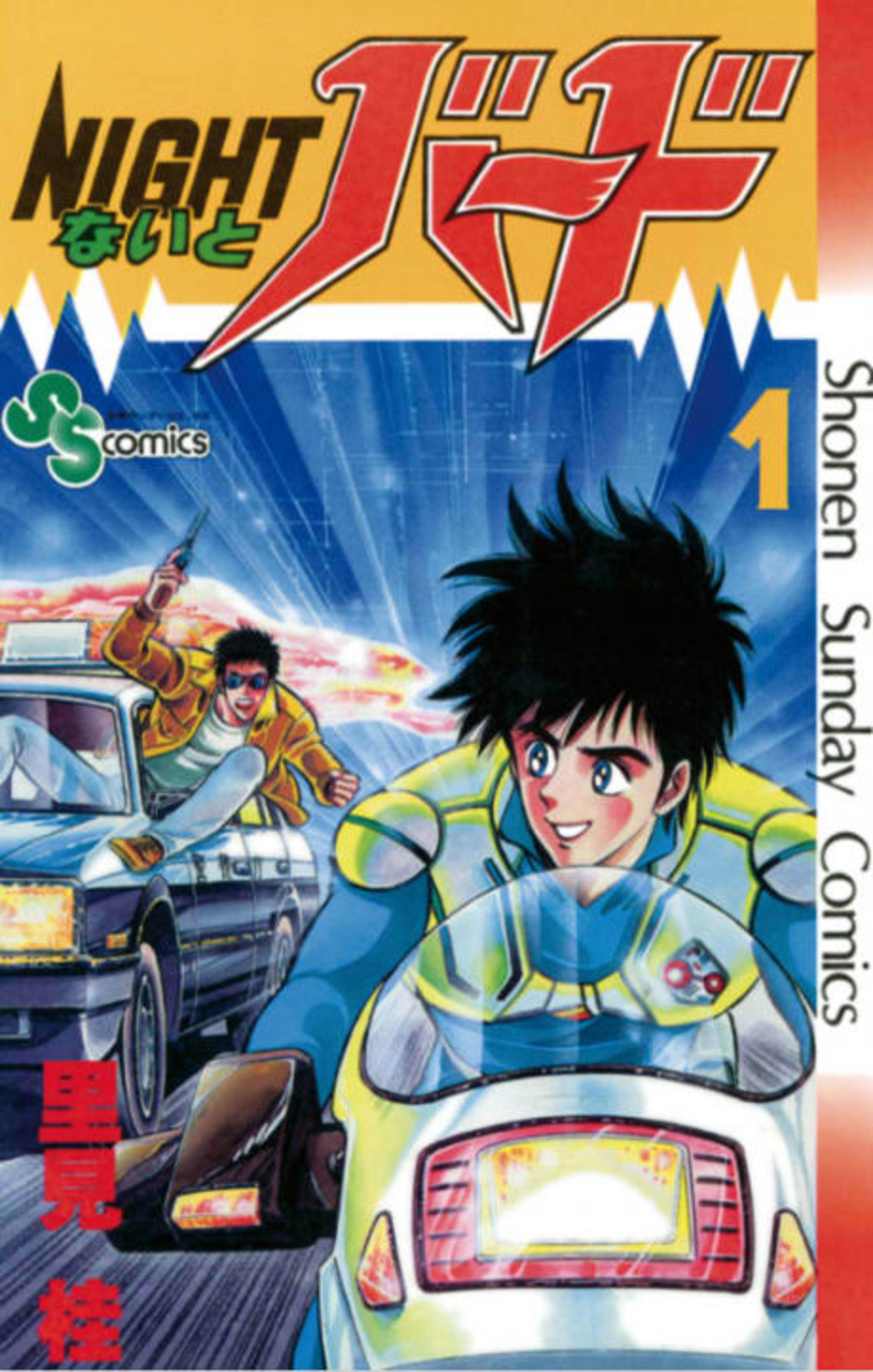 Night Bird cover — © Viz Media