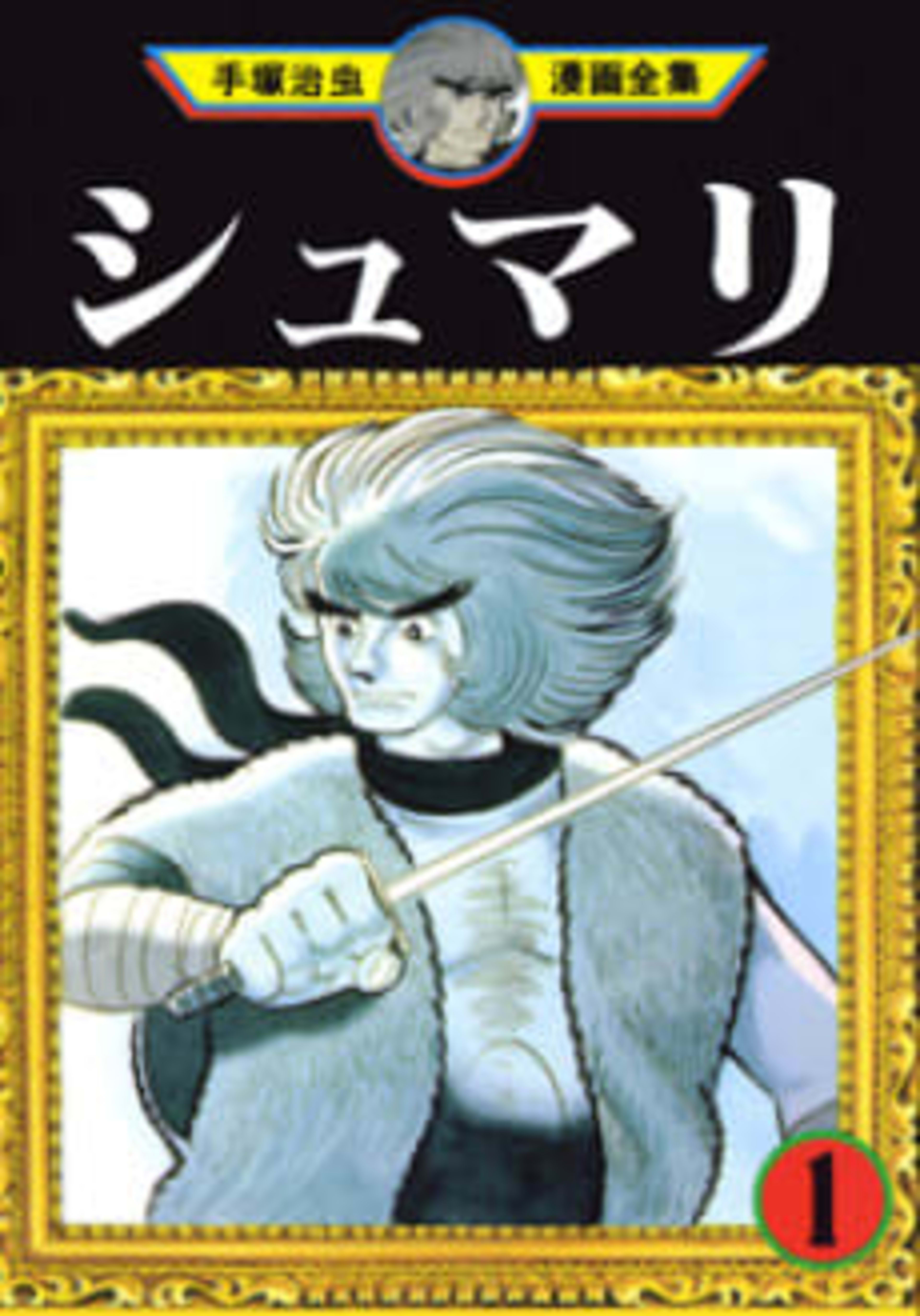 Shumari cover — © Viz Media